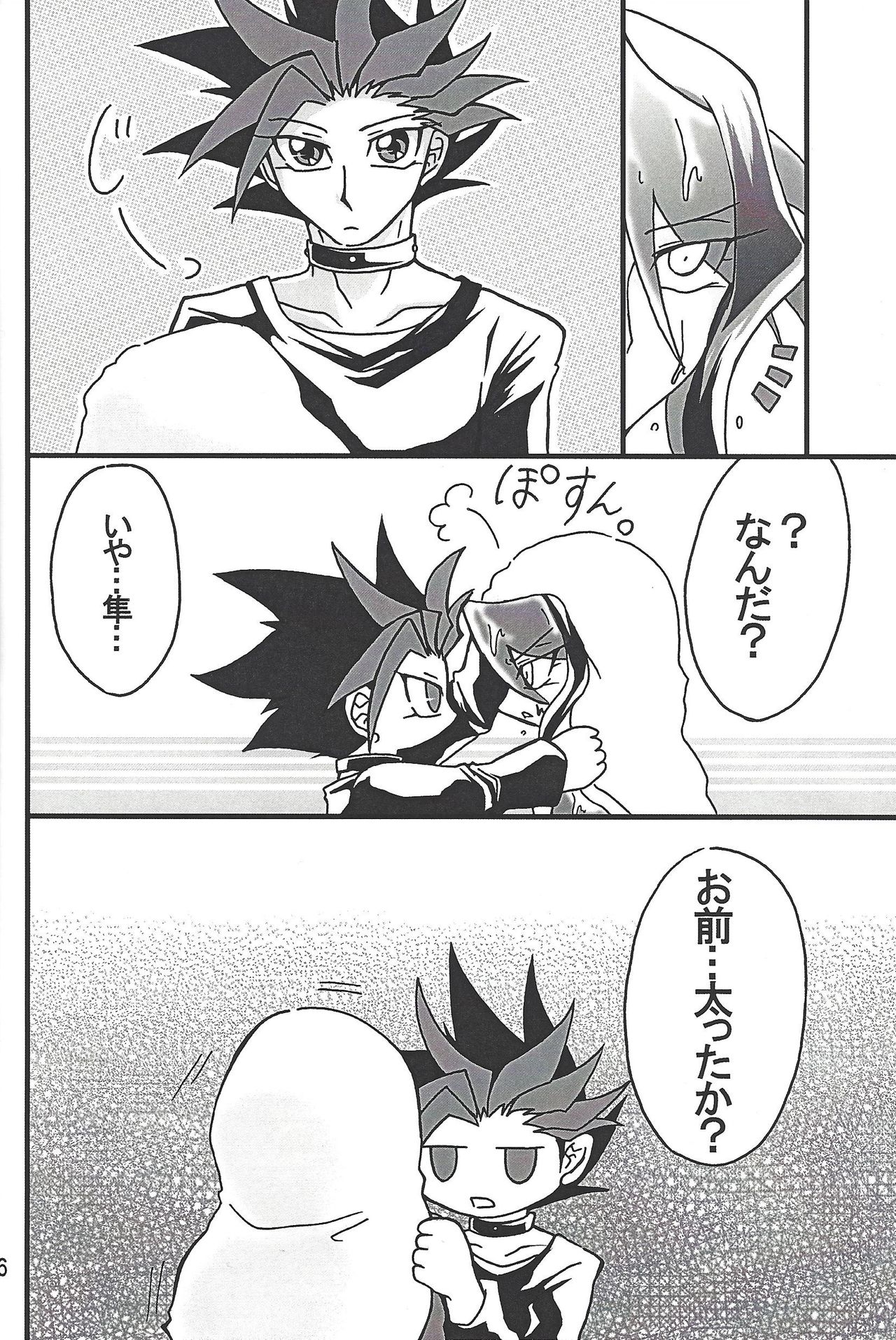 (千年☆バトル フェイズ17) [ミックスずんだ (えとうかずさ)] にょた咲! (遊☆戯☆王ARC-V)