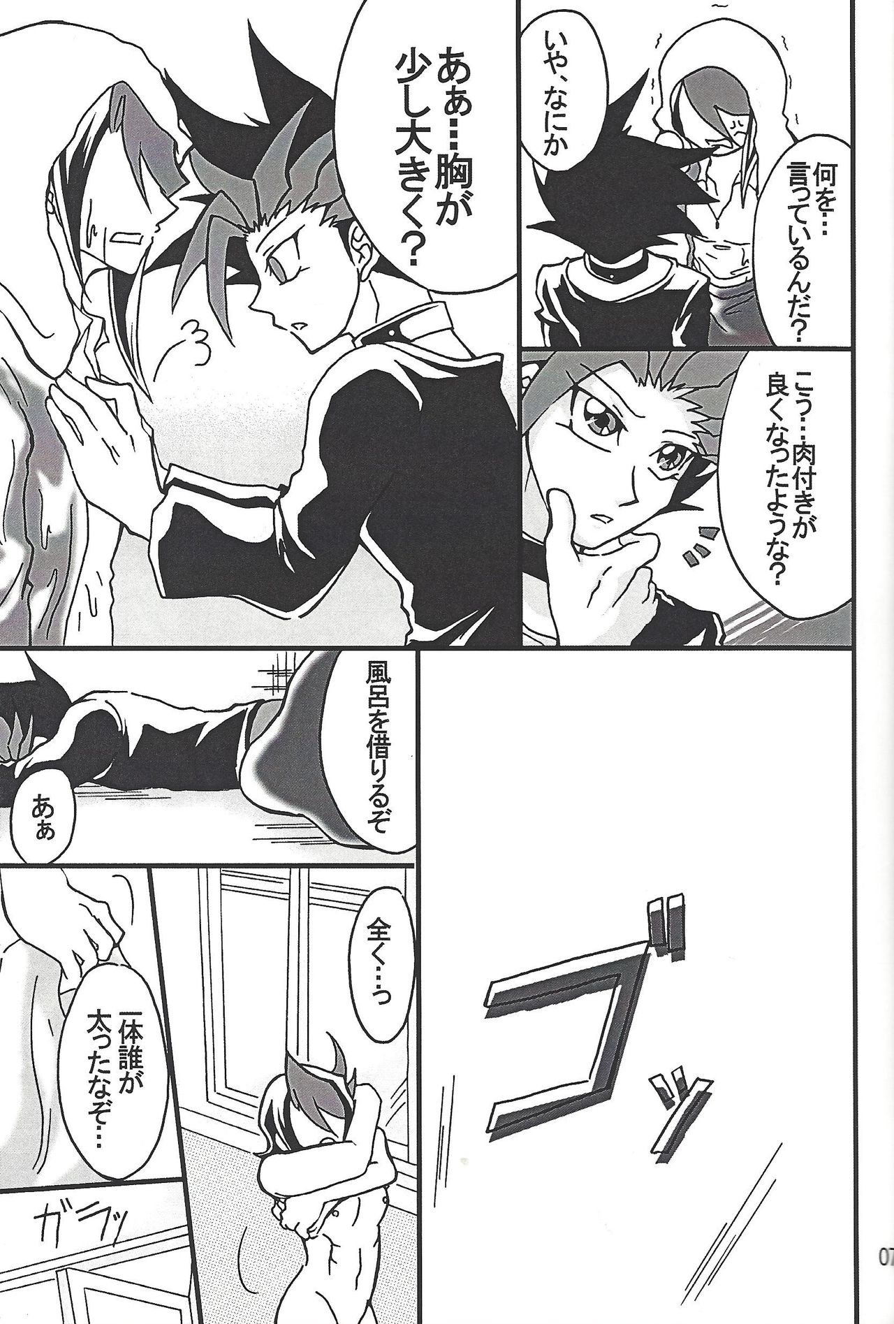 (千年☆バトル フェイズ17) [ミックスずんだ (えとうかずさ)] にょた咲! (遊☆戯☆王ARC-V)