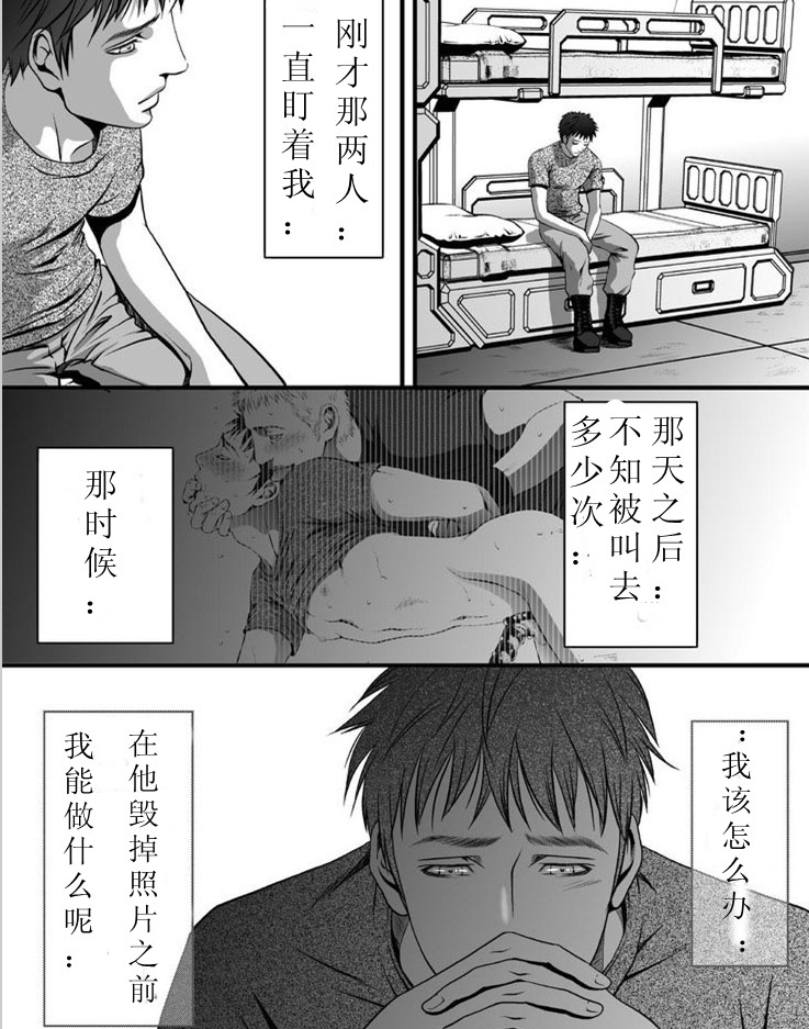 [ZARIA (座裏屋蘭丸)] mob#2 for Jack [中国翻訳]