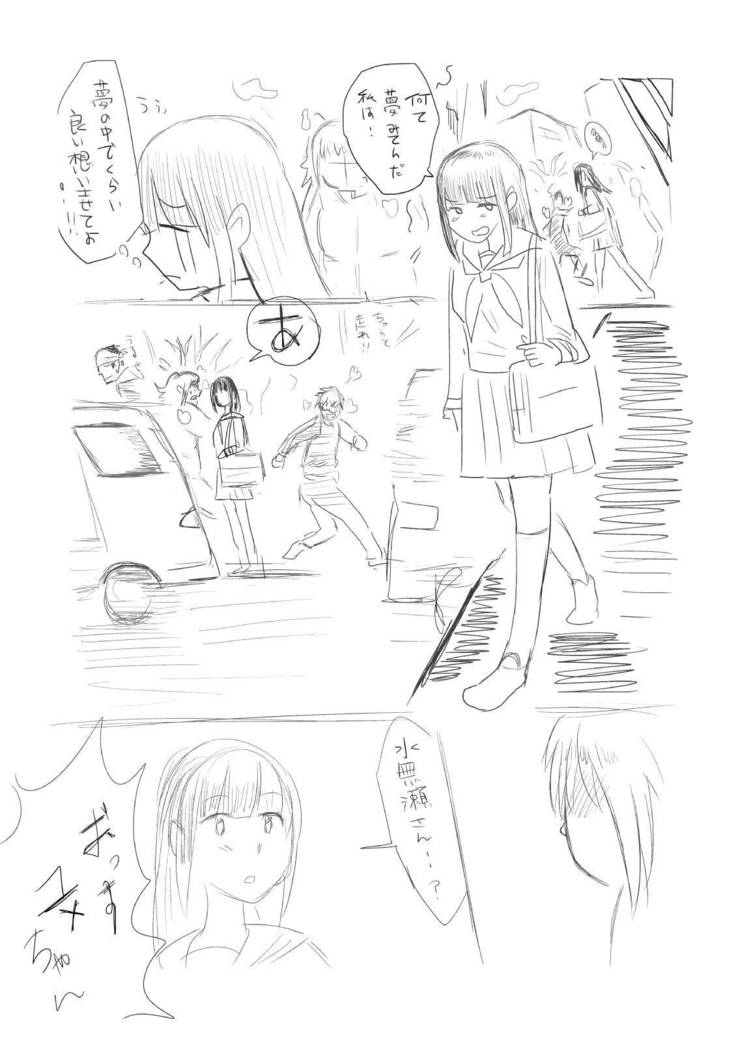 ひまんかマンガ