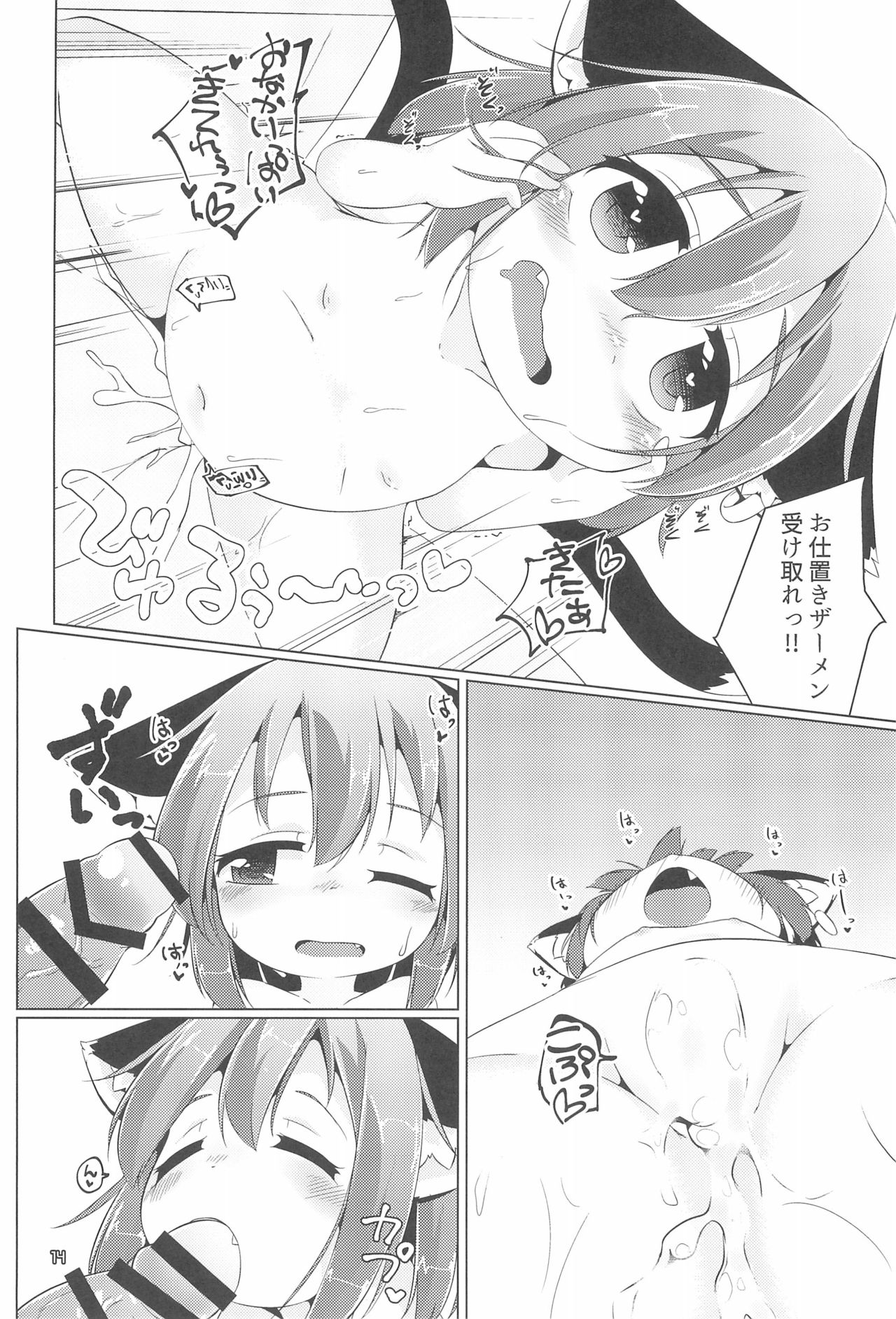 (名華祭13) [もふしっぽらぼ (なかむらすばる)] JS橙 (東方Project)