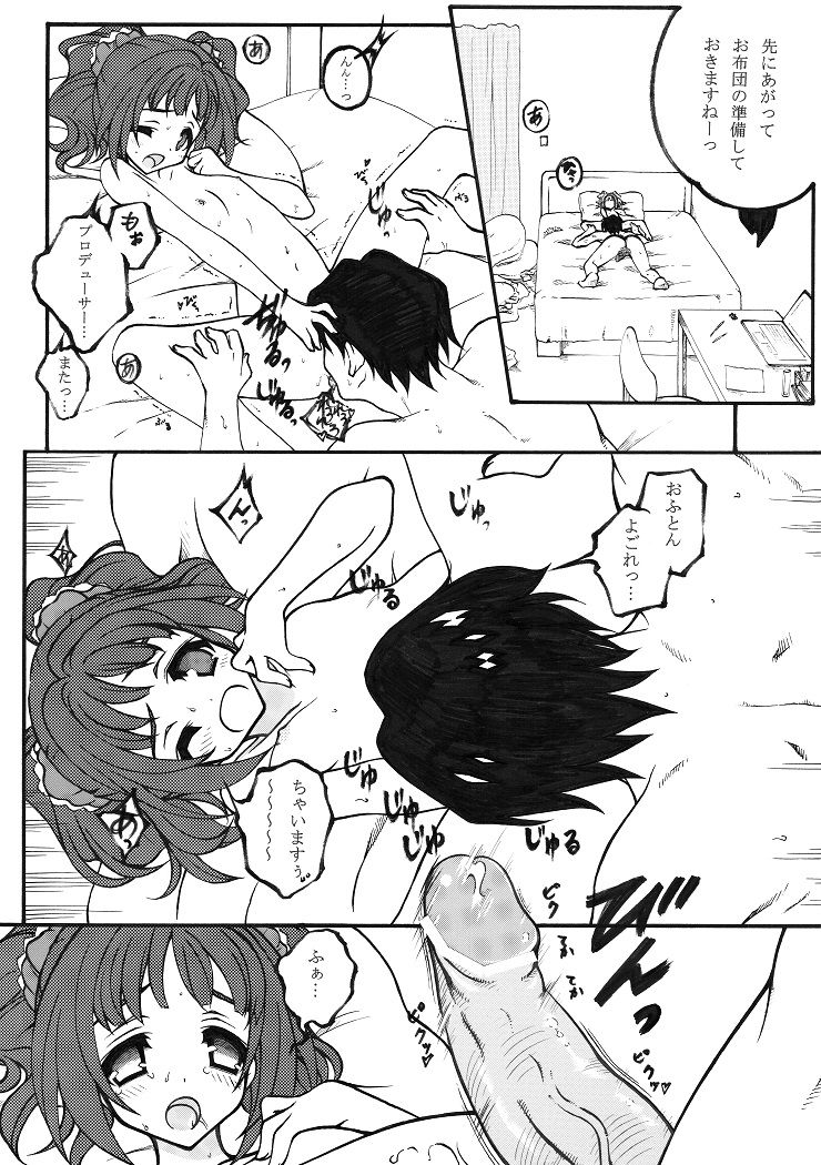 [河野透] さんさんメリー(2) (アイドルマスター) [DL版]