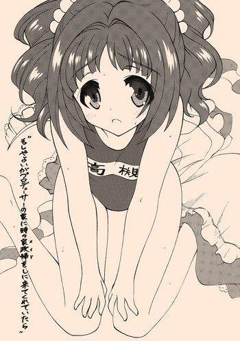 [河野透] さんさんメリー(2) (アイドルマスター) [DL版]