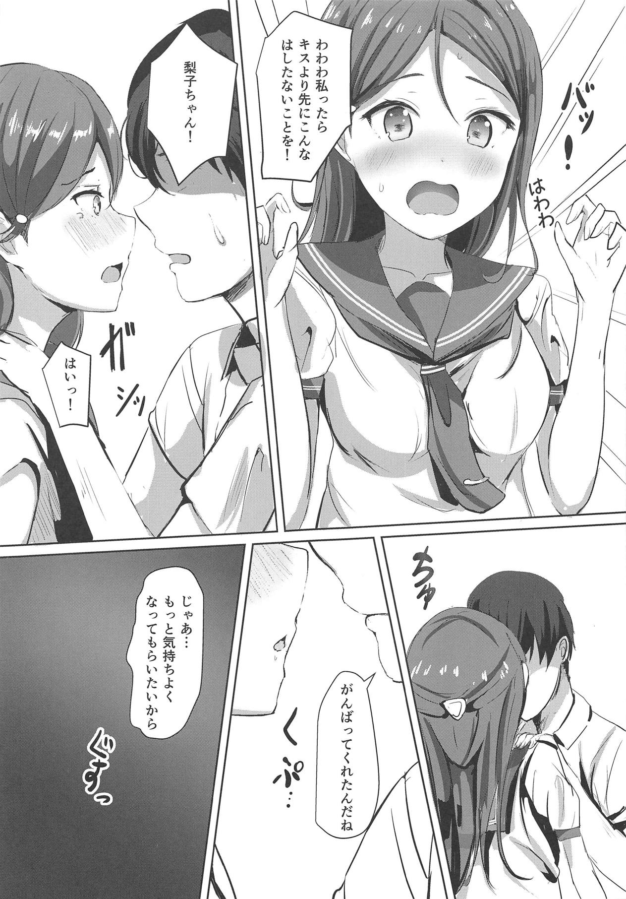 (C95) [モレリークス (モレ)] 夕日照らす桜色の彼女 (ラブライブ! サンシャイン!!)