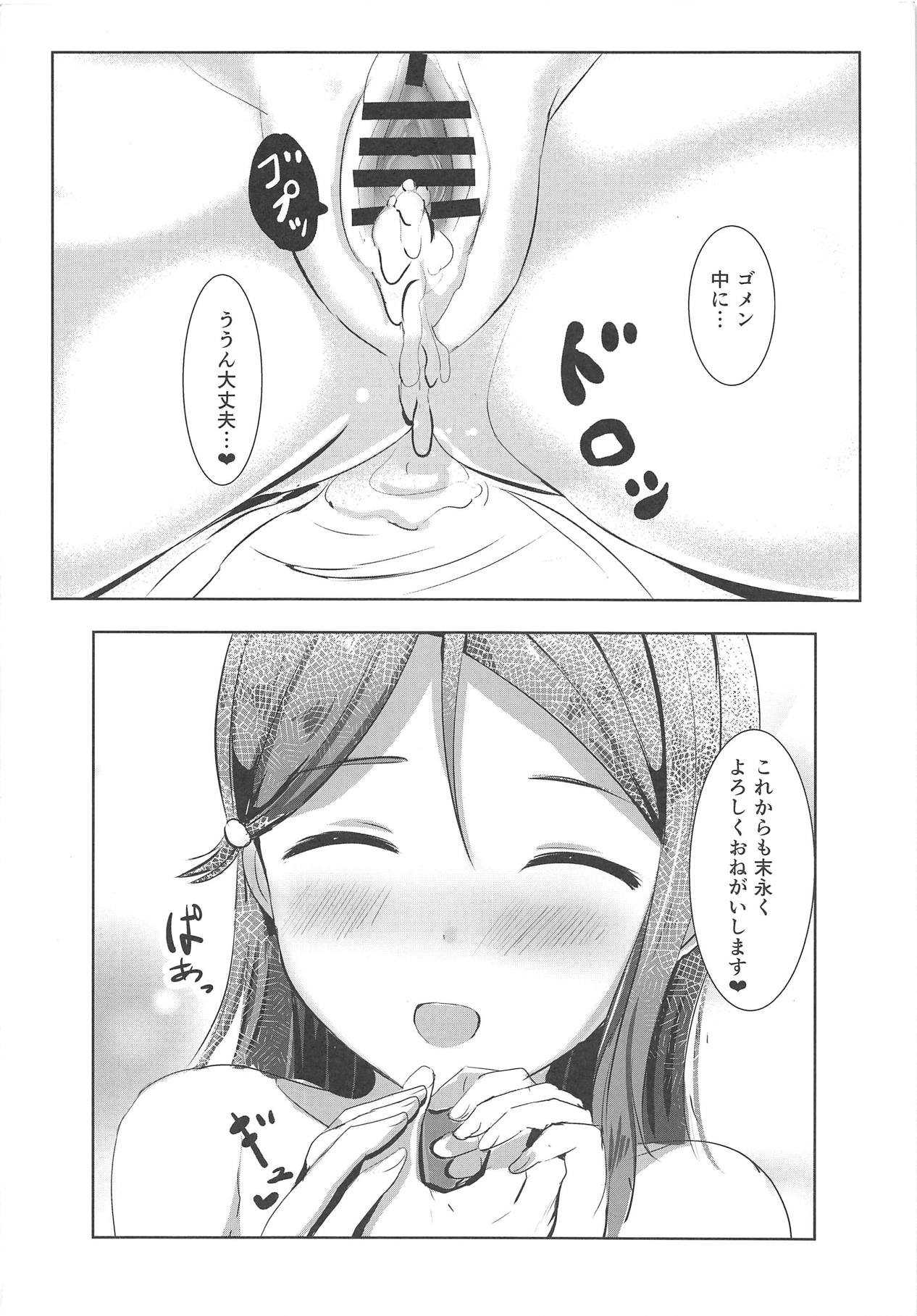 (C95) [モレリークス (モレ)] 夕日照らす桜色の彼女 (ラブライブ! サンシャイン!!)