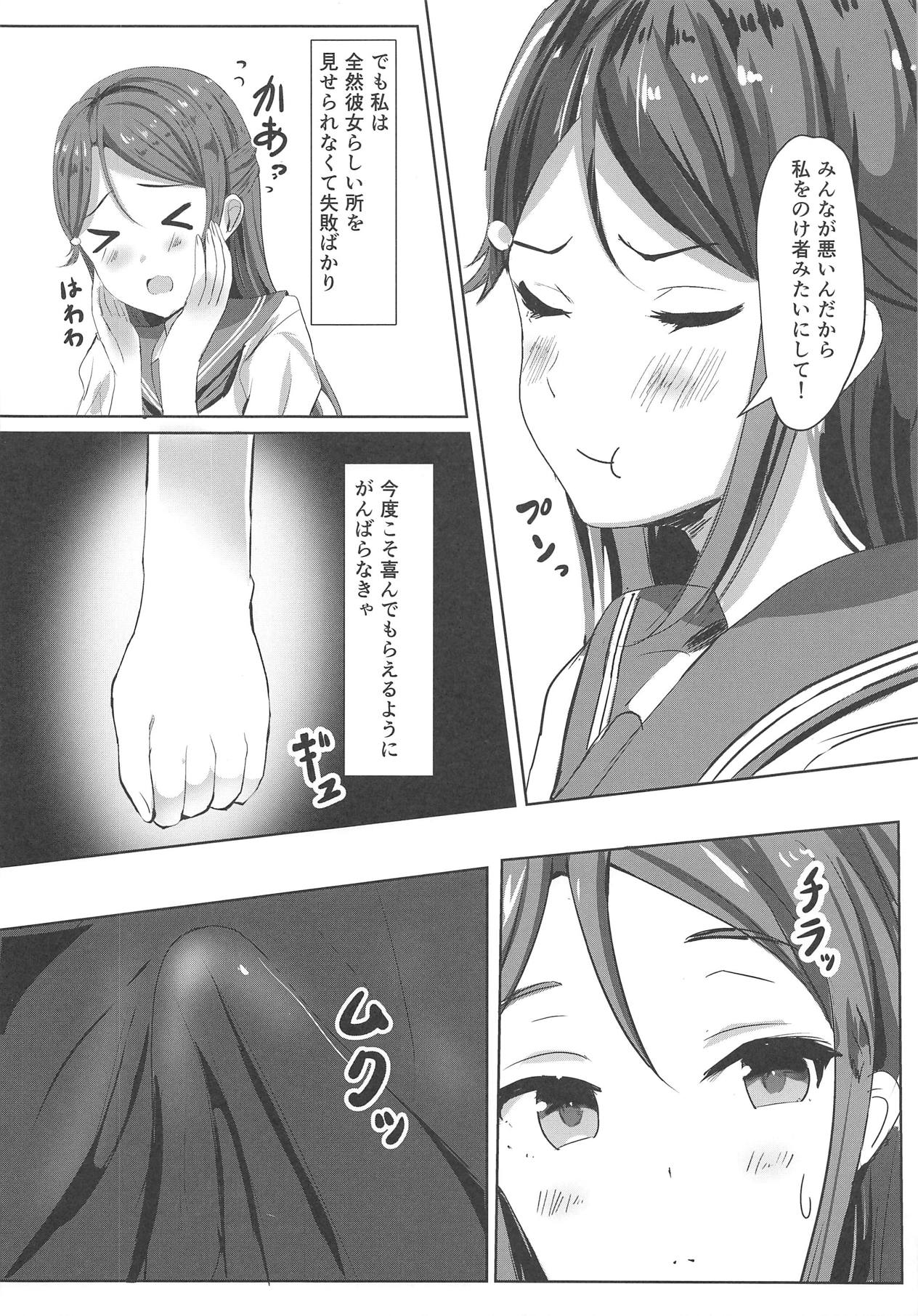 (C95) [モレリークス (モレ)] 夕日照らす桜色の彼女 (ラブライブ! サンシャイン!!)
