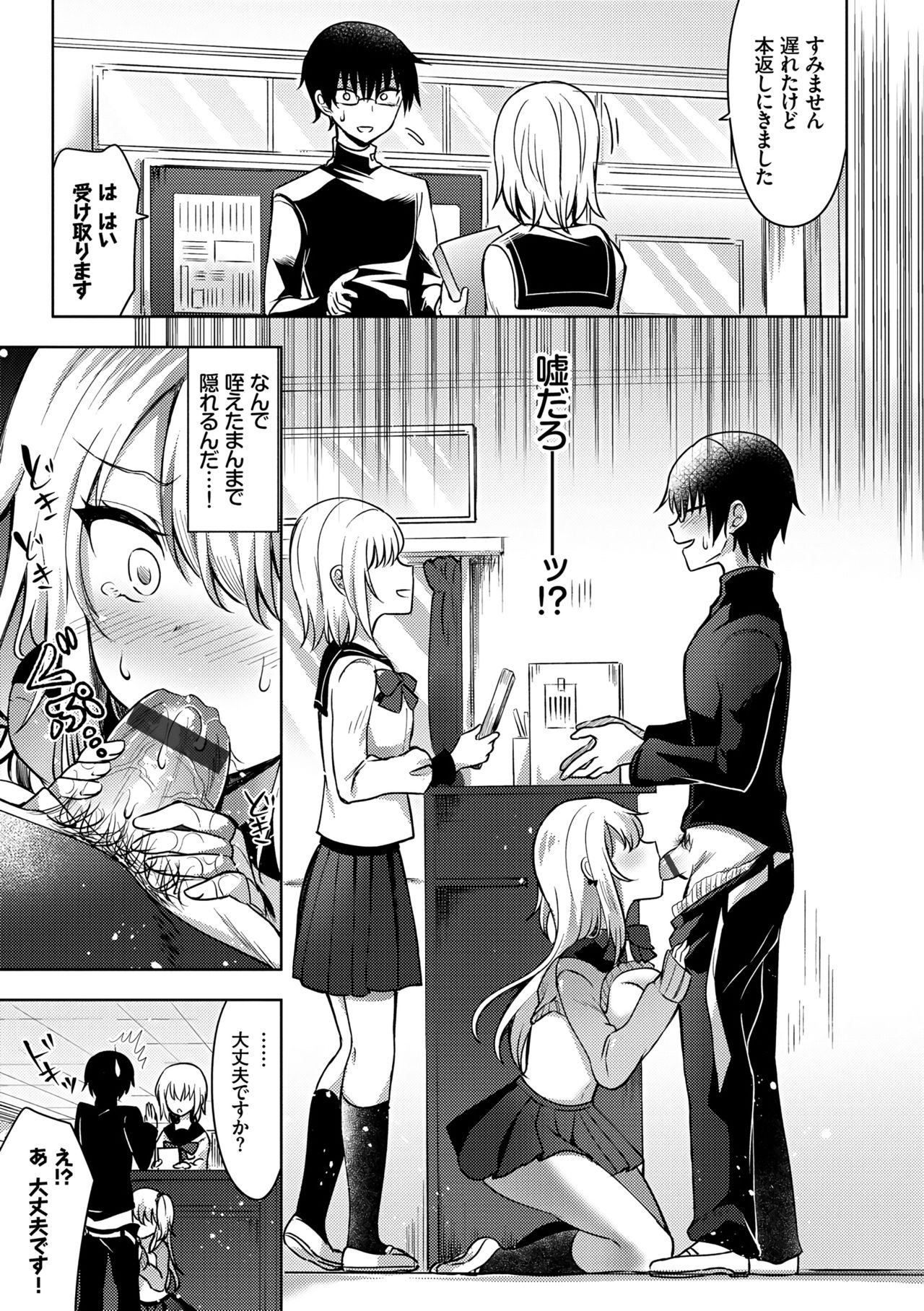 [鉄山かや] 処女ホリック [DL版]