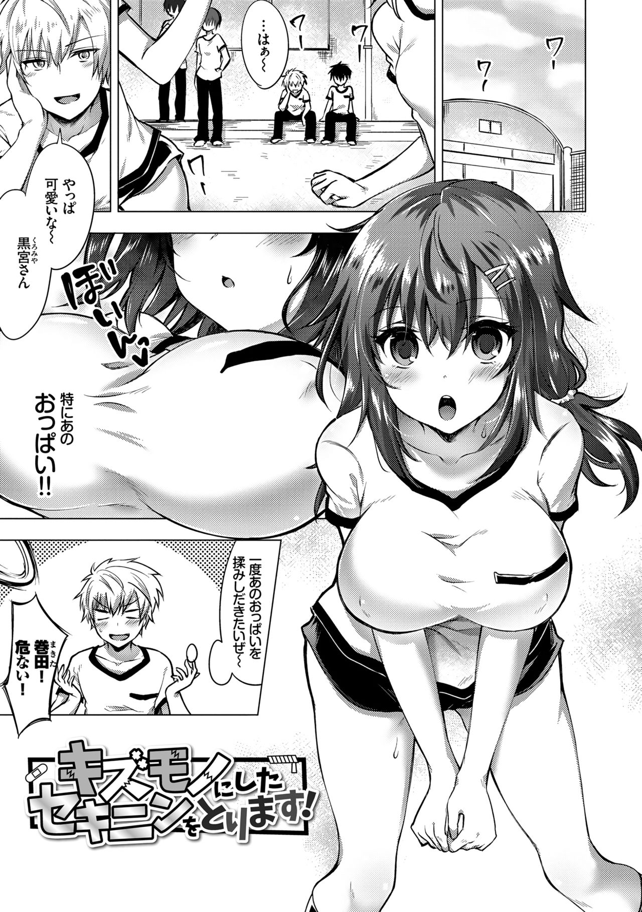 [鉄山かや] 処女ホリック [DL版]