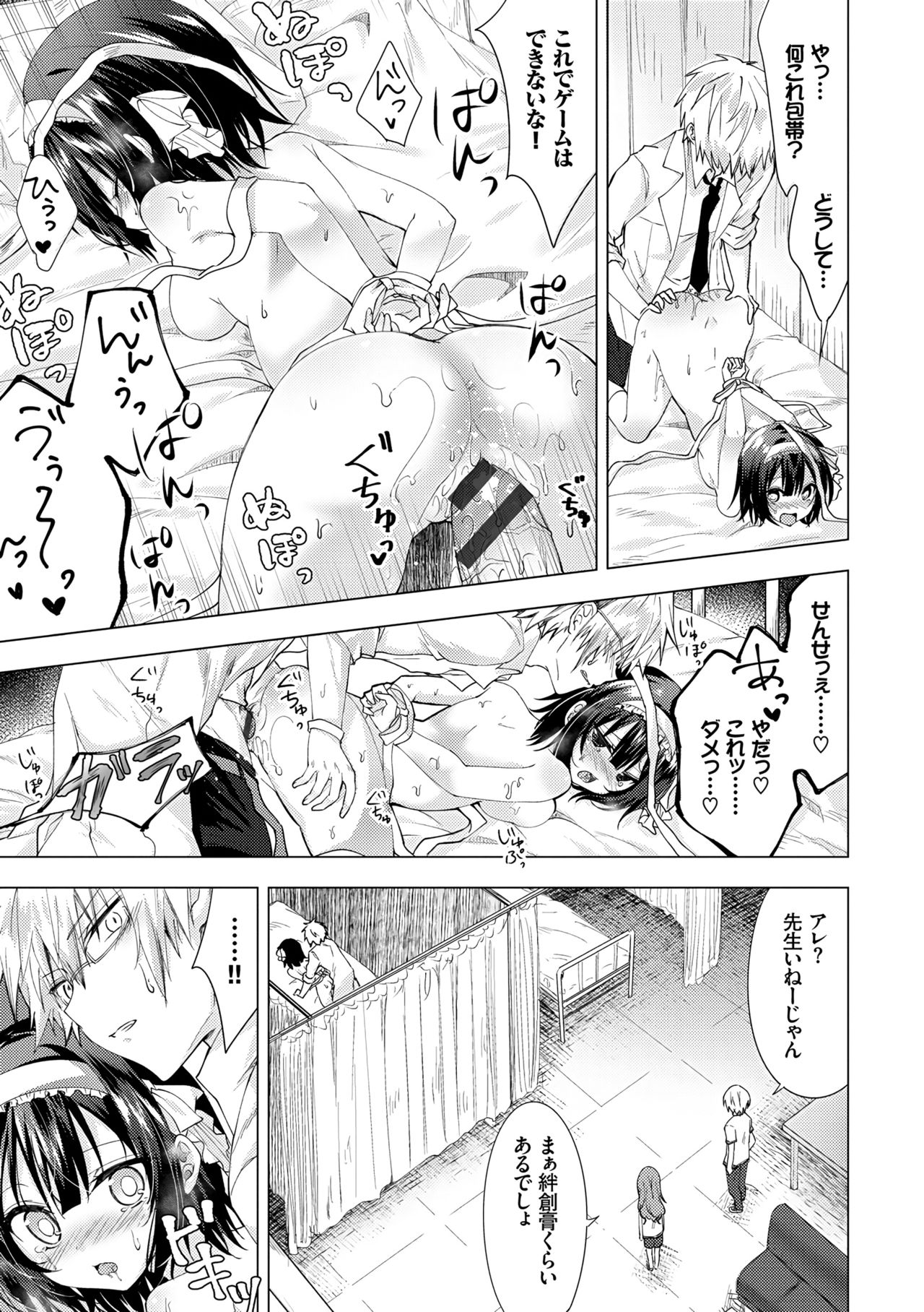 [鉄山かや] 処女ホリック [DL版]