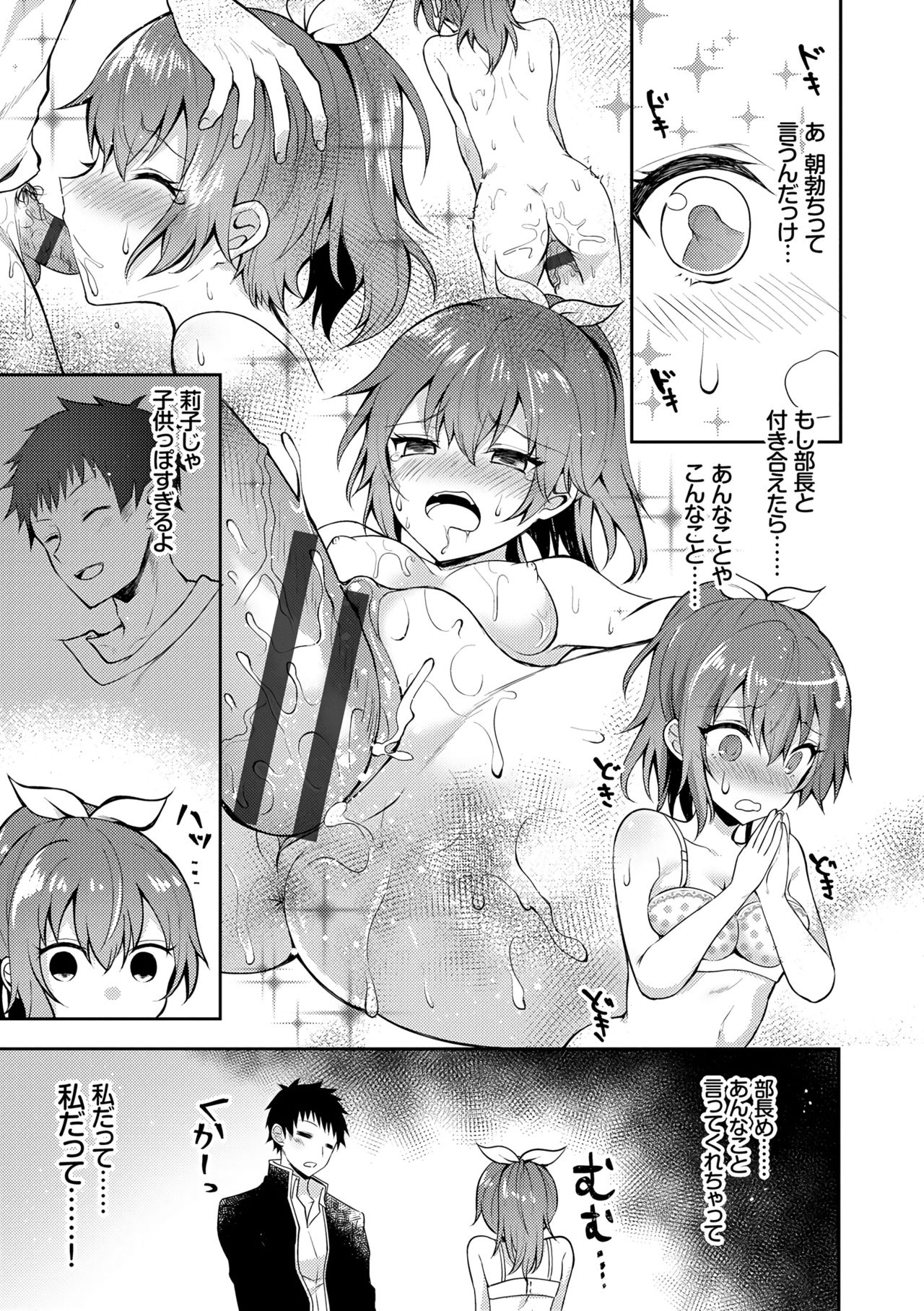 [鉄山かや] 処女ホリック [DL版]