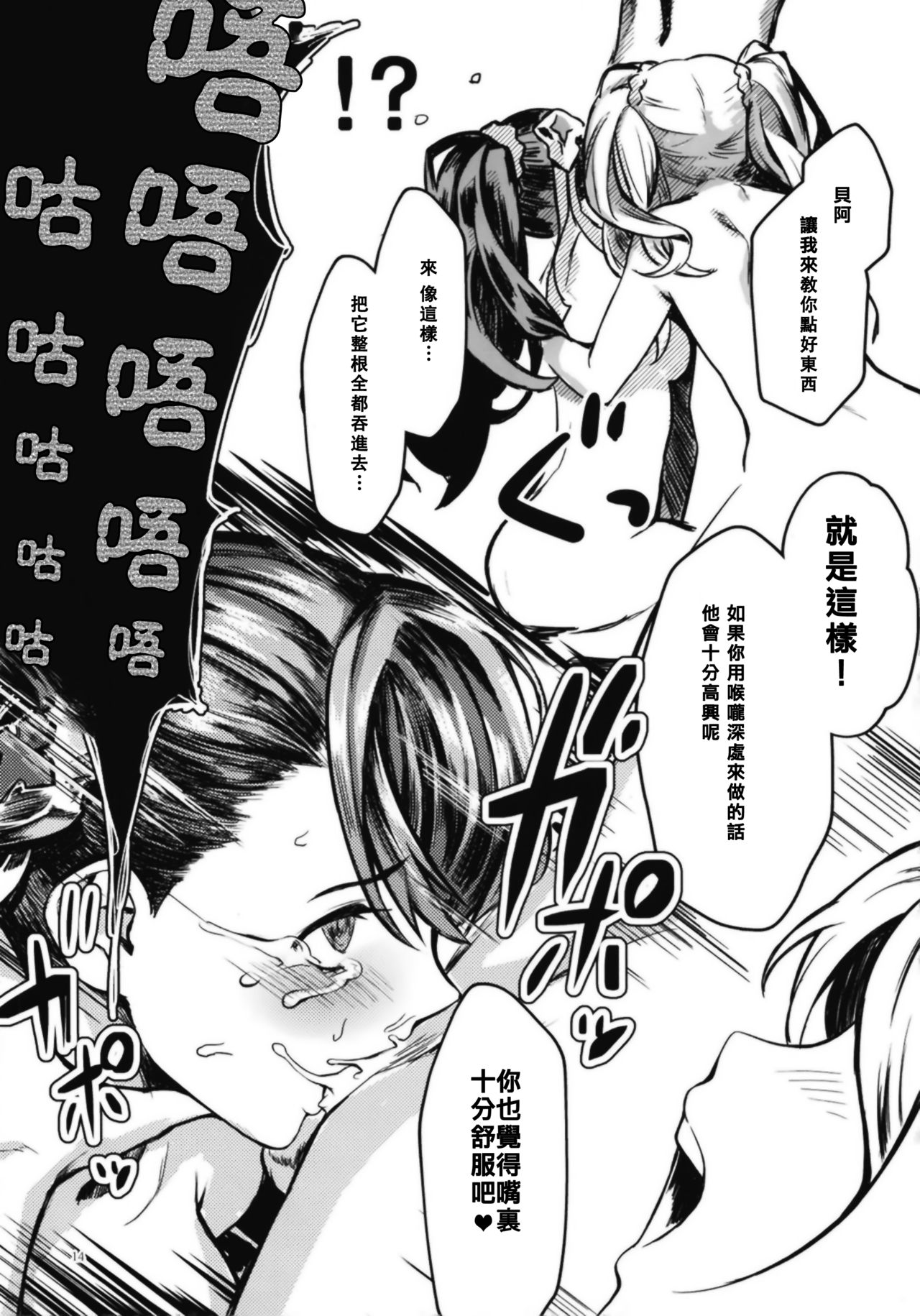 [Santa Fe Radio (ぺに健)] 弱体効果のせいだから仕方ない (グランブルーファンタジー) [中国翻訳] [DL版]