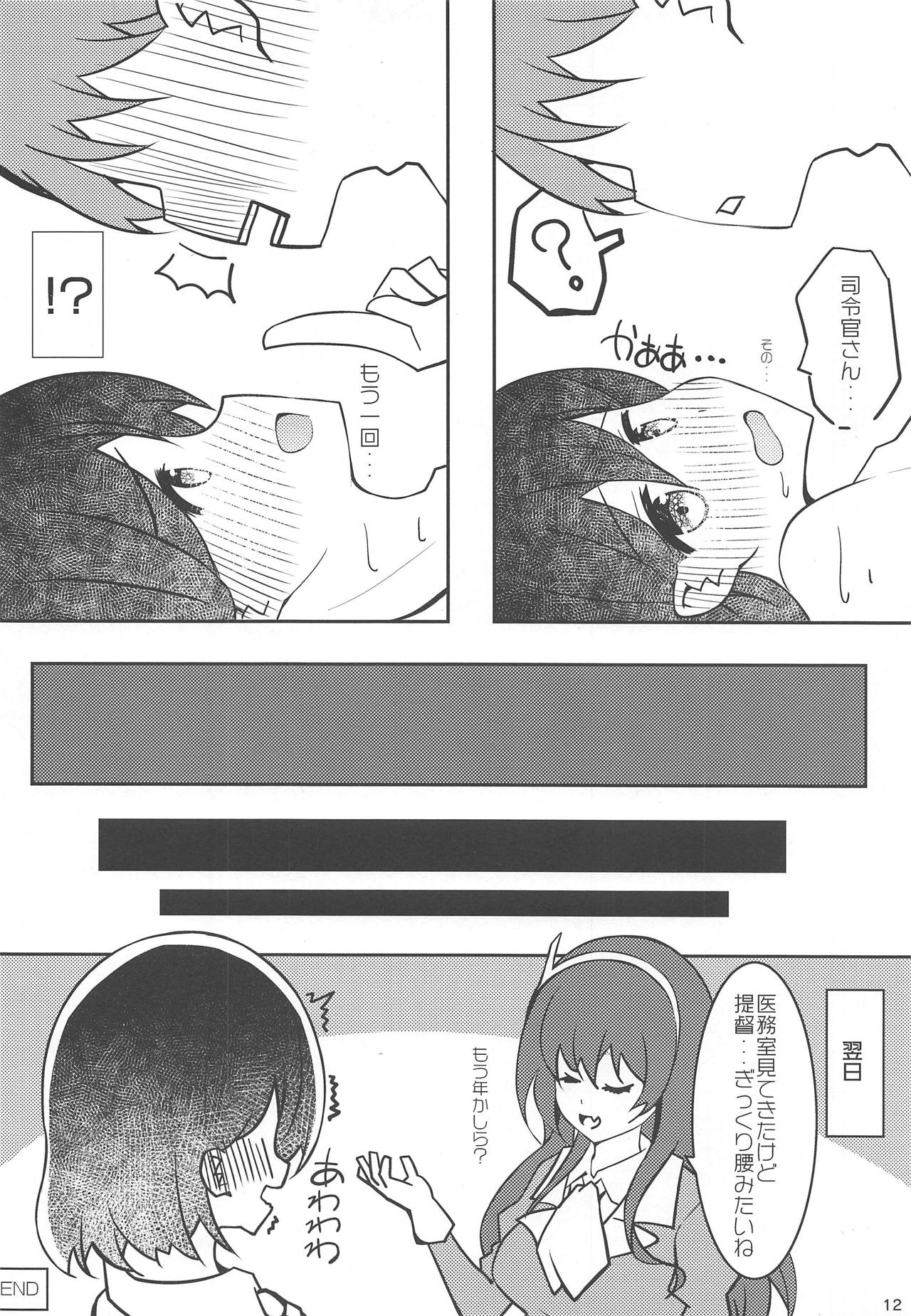 (COMIC1☆13) [minase (水瀬佳也)] 好感度100%羽黒ちゃん (艦隊これくしょん -艦これ-)