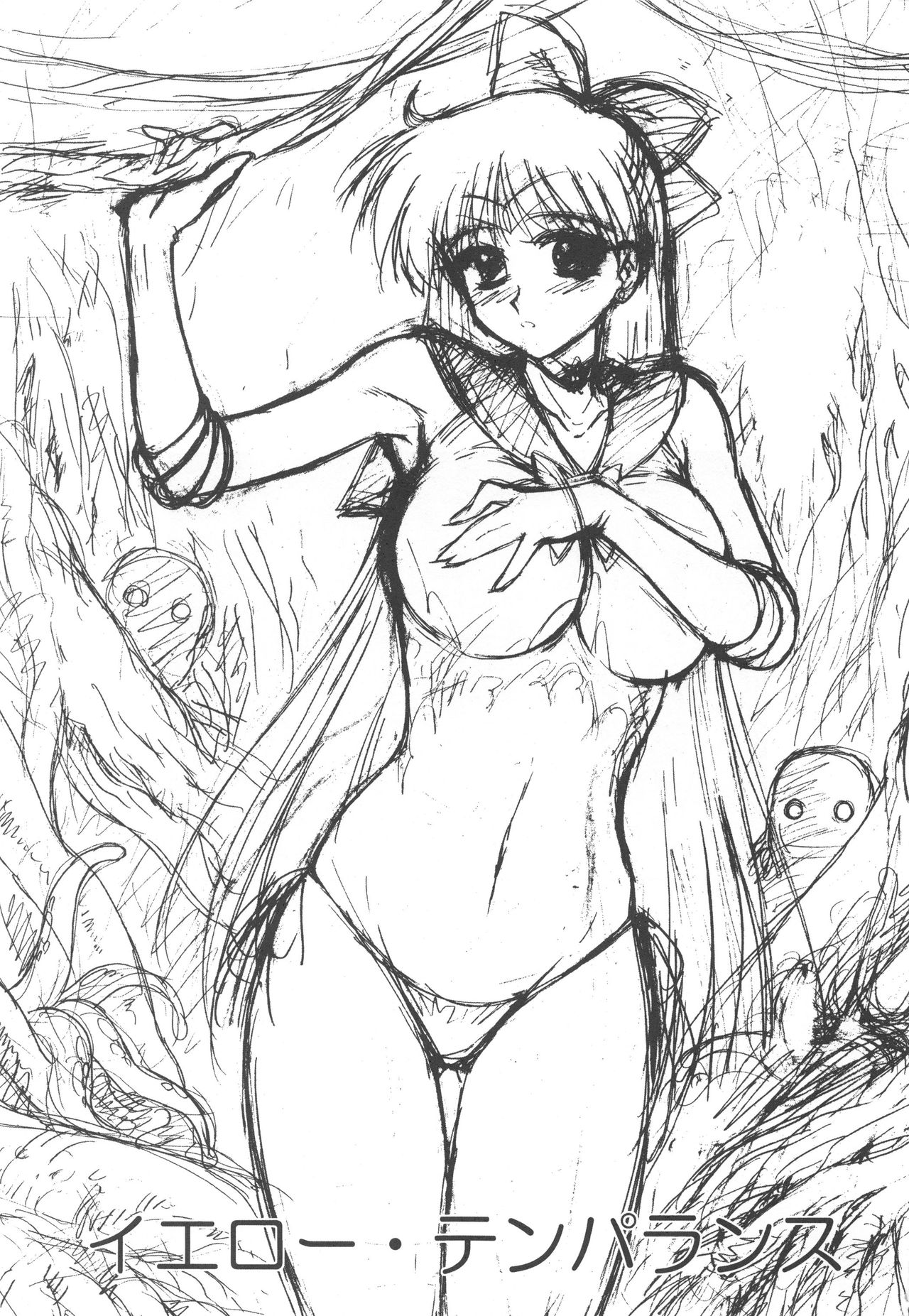 (C80) [BLACK DOG (黒犬獣)] YELLOW TEMPERANCE (美少女戦士セーラームーン)