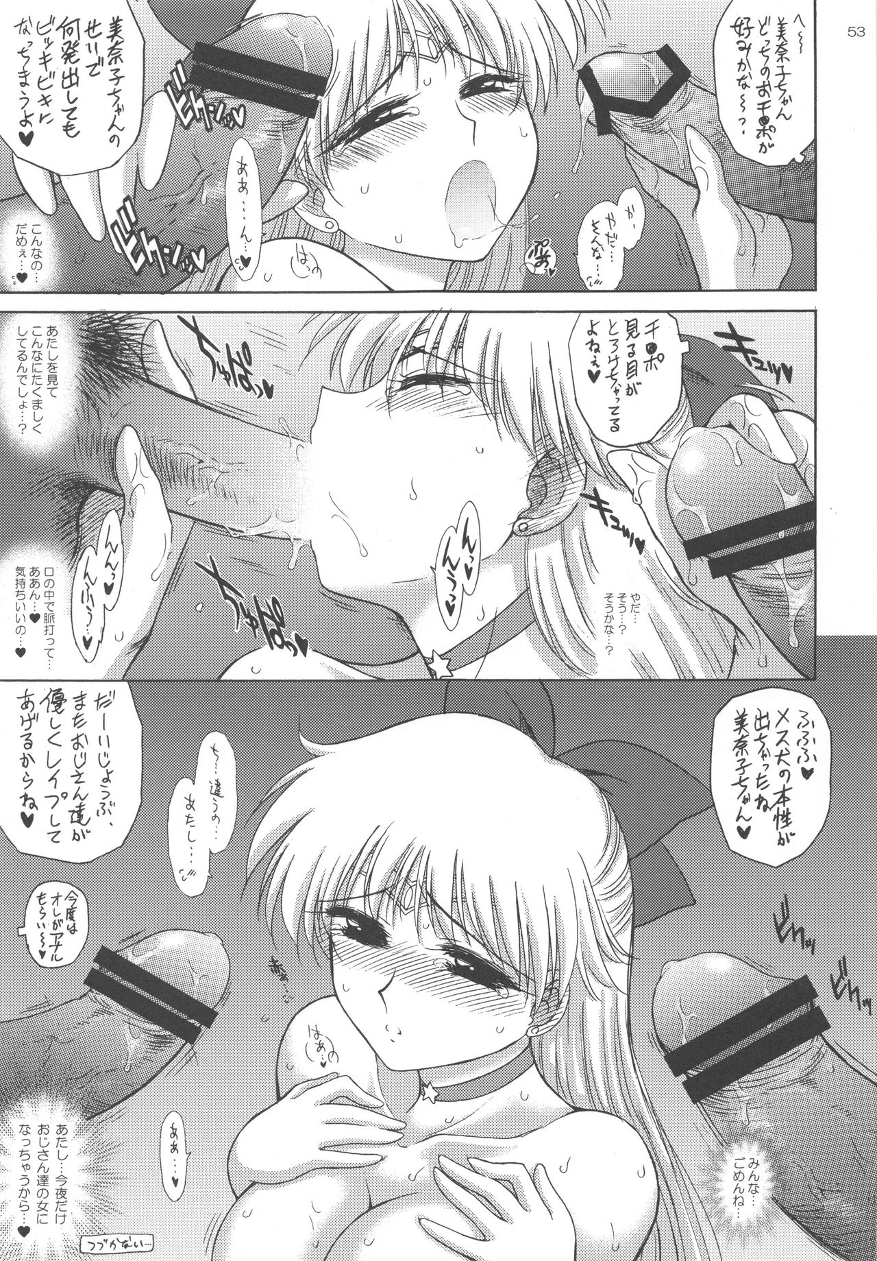 (C80) [BLACK DOG (黒犬獣)] YELLOW TEMPERANCE (美少女戦士セーラームーン)