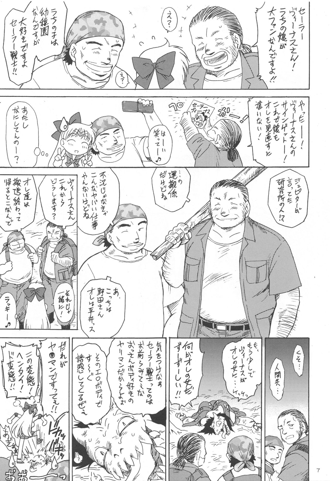 (C80) [BLACK DOG (黒犬獣)] YELLOW TEMPERANCE (美少女戦士セーラームーン)