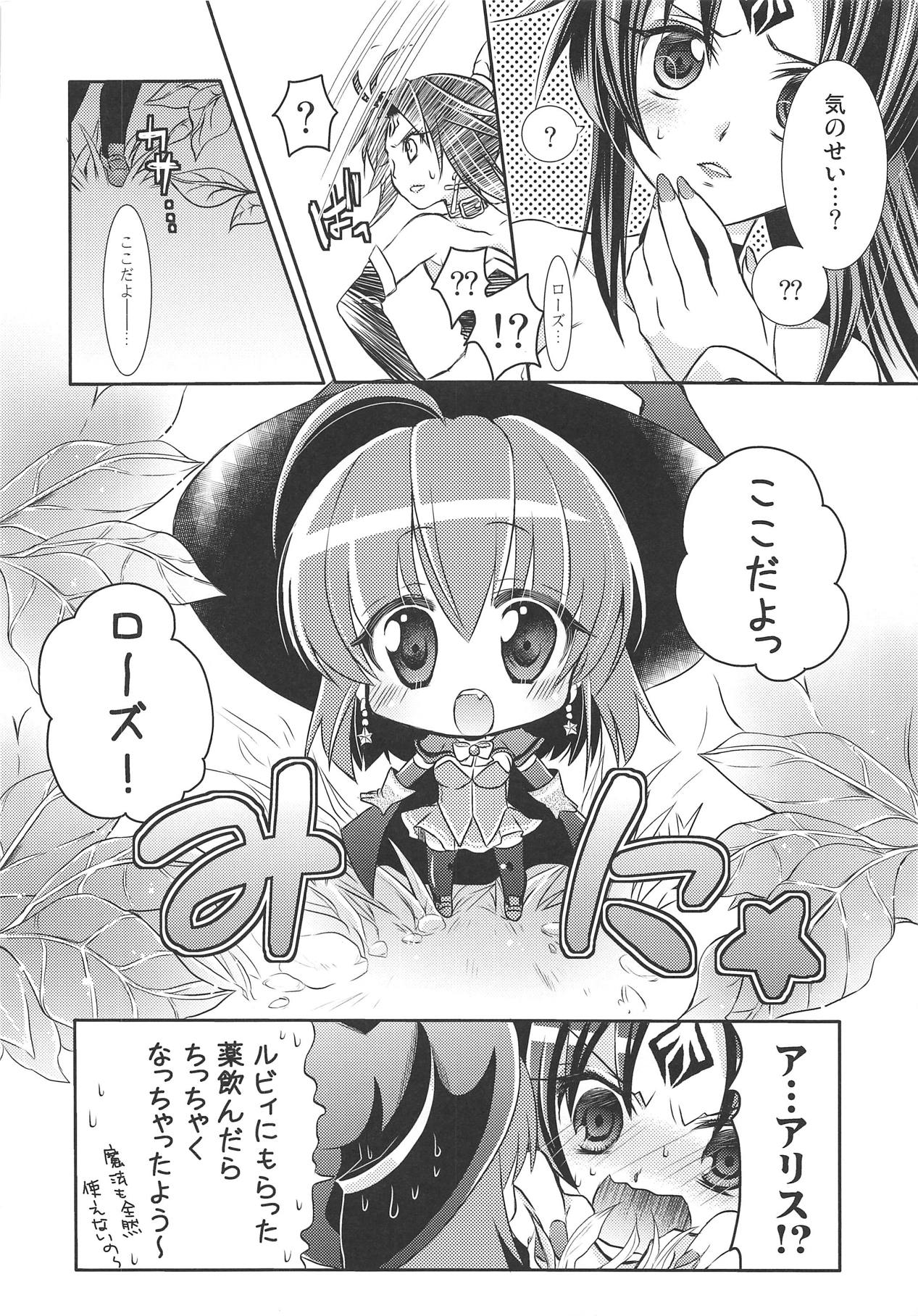 (まじかるちゃんす3) [アンニュイ亭 (つるぎ輝、桜沢かなた)] みにめいくらぶ (マジカルハロウィン)