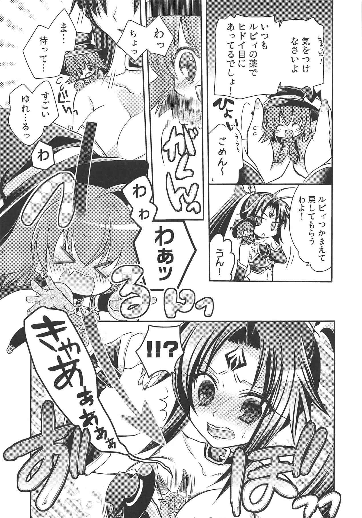 (まじかるちゃんす3) [アンニュイ亭 (つるぎ輝、桜沢かなた)] みにめいくらぶ (マジカルハロウィン)