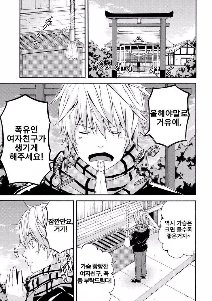 巫女のむねのうち