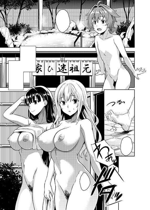 迷家-マヨイガのオネさん園OVAkinen-gō1