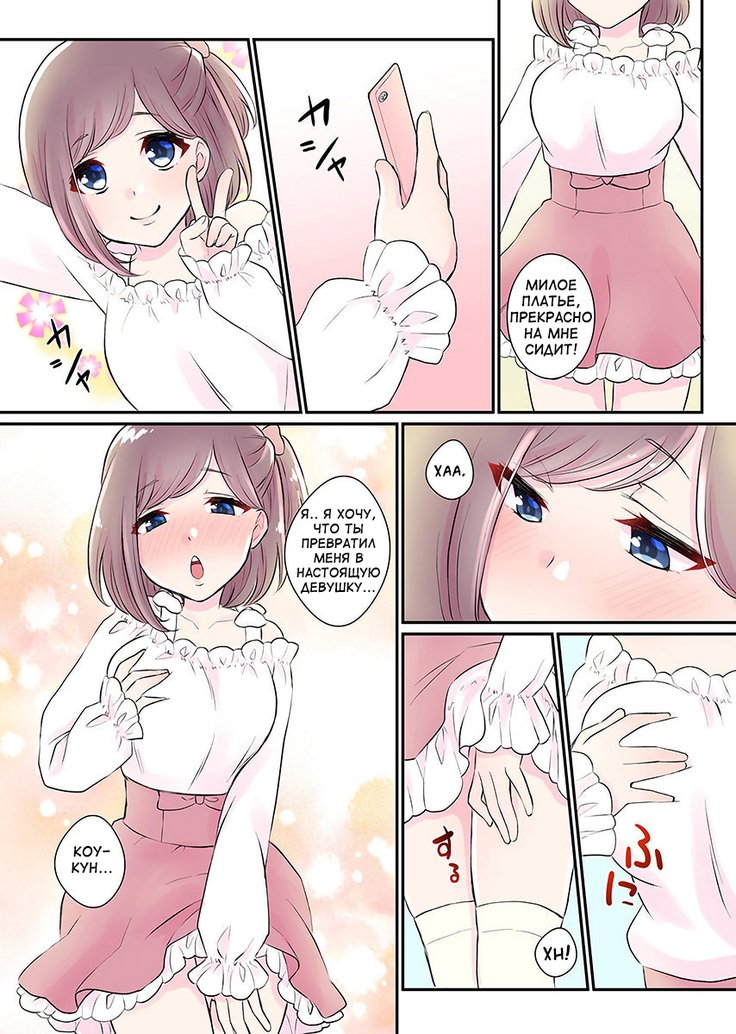 にょいたいかハーレム学園〜うそでしょぼくのなかにしんゆうのあれがはいてる！〜1-2