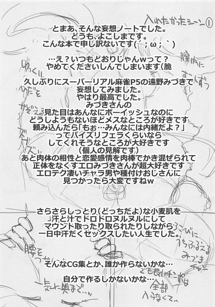 アイモカワラズひとりじめマイヒーロー。