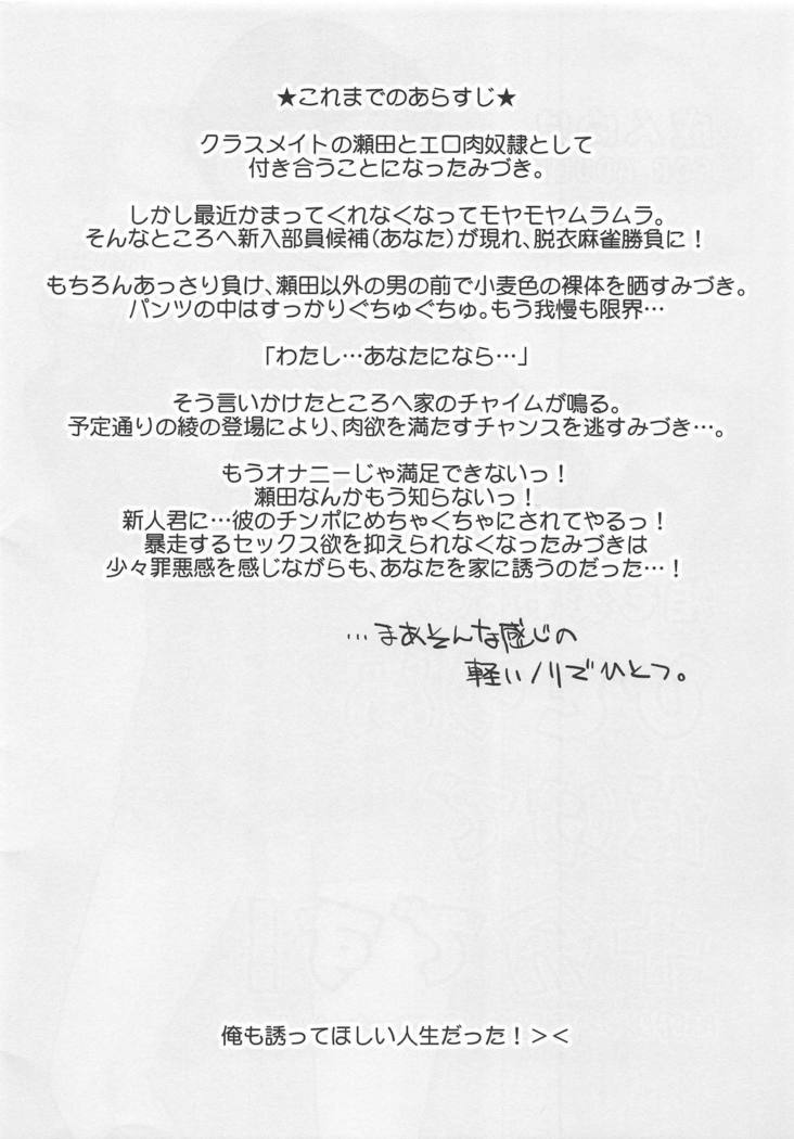 アイモカワラズひとりじめマイヒーロー。