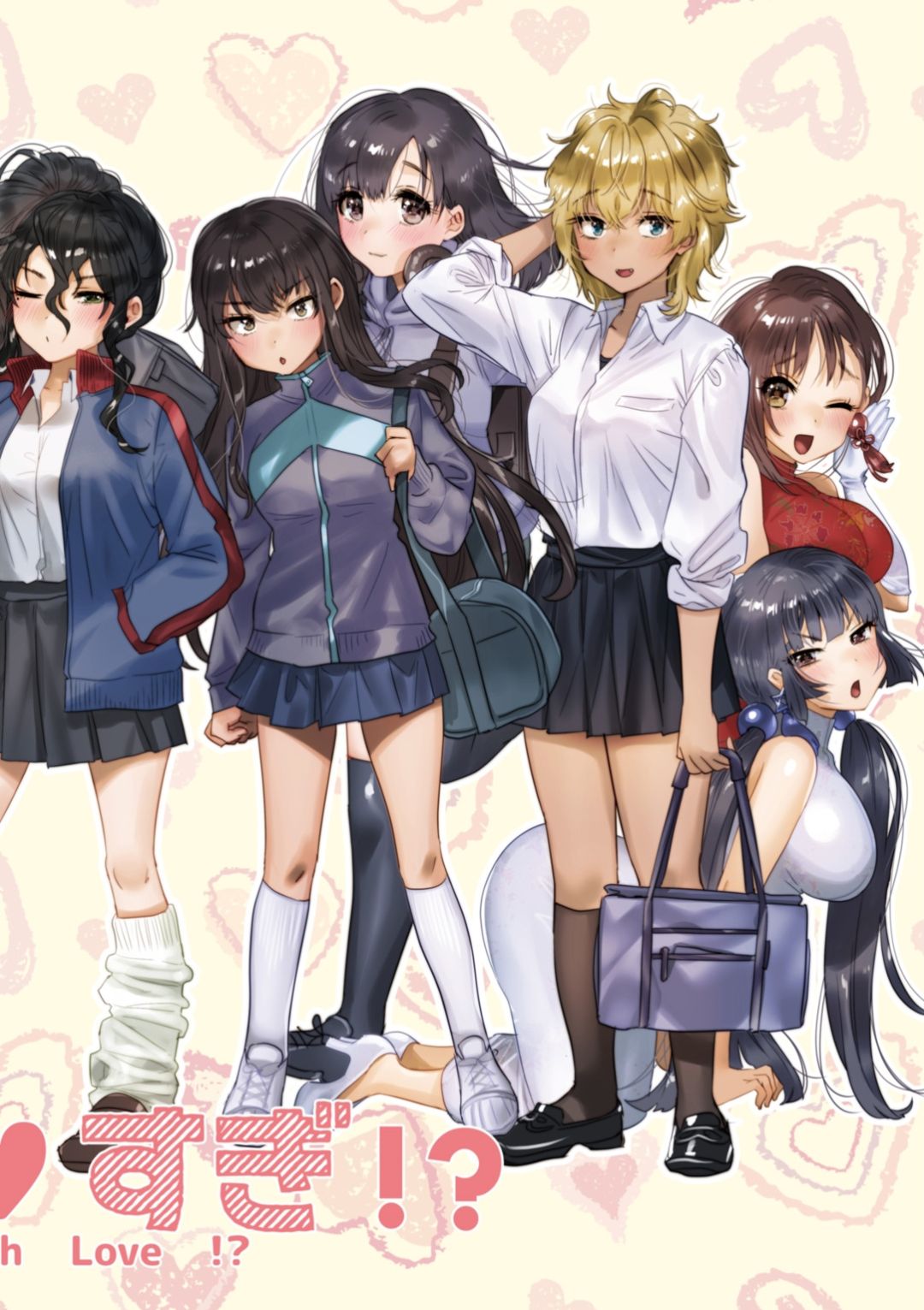 [やんよ] ラブ♥すぎ!? [DL版]