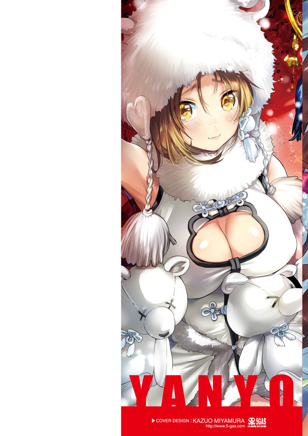 [やんよ] ラブ♥すぎ!? [DL版]