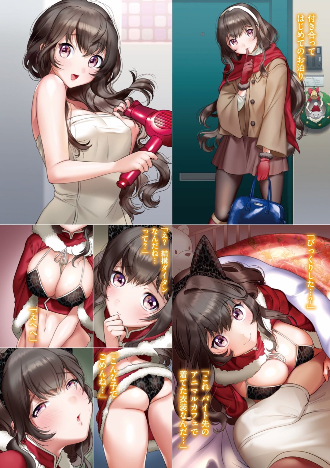 [やんよ] ラブ♥すぎ!? [DL版]