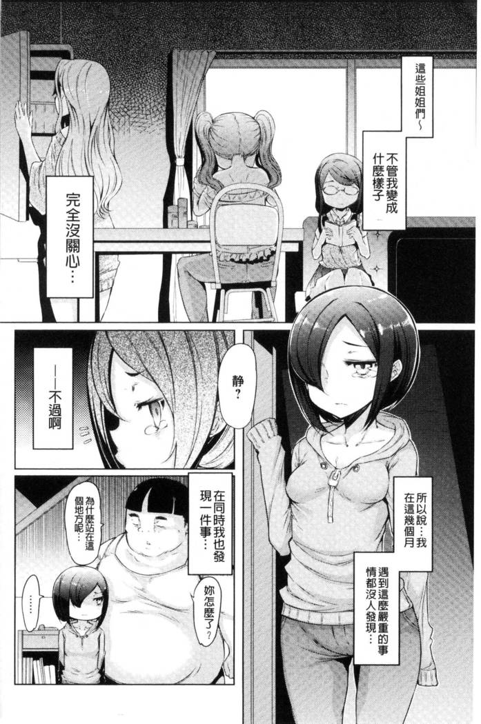 シスターズ島-シスターズ島中国人