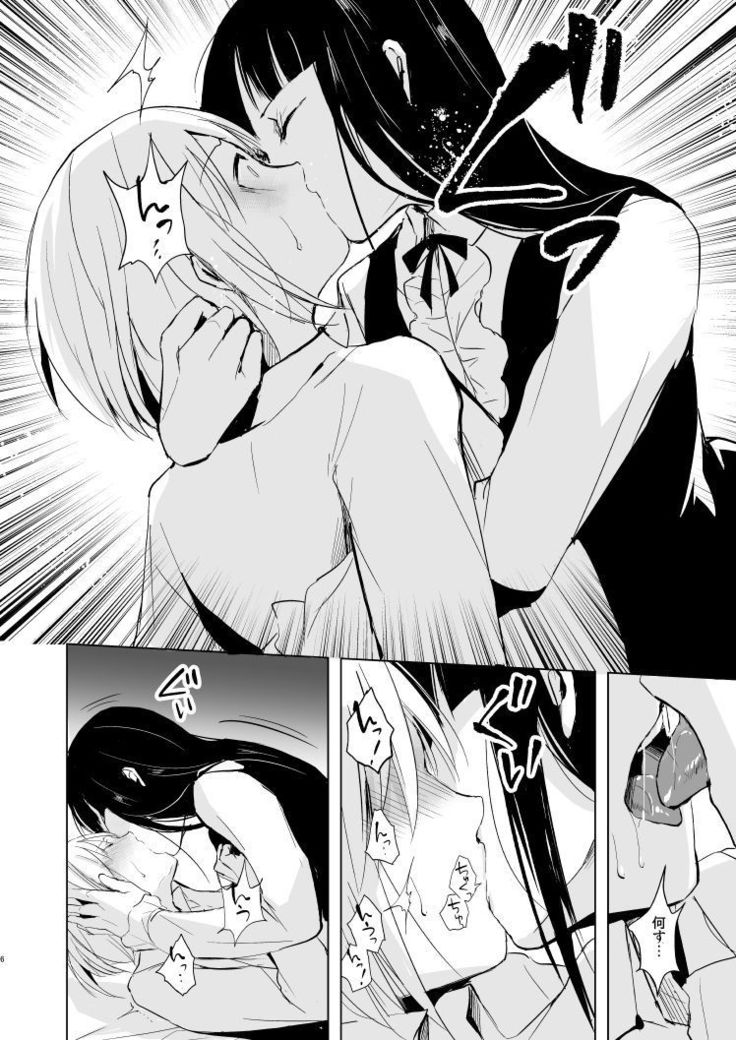 城荘少年スバルくん