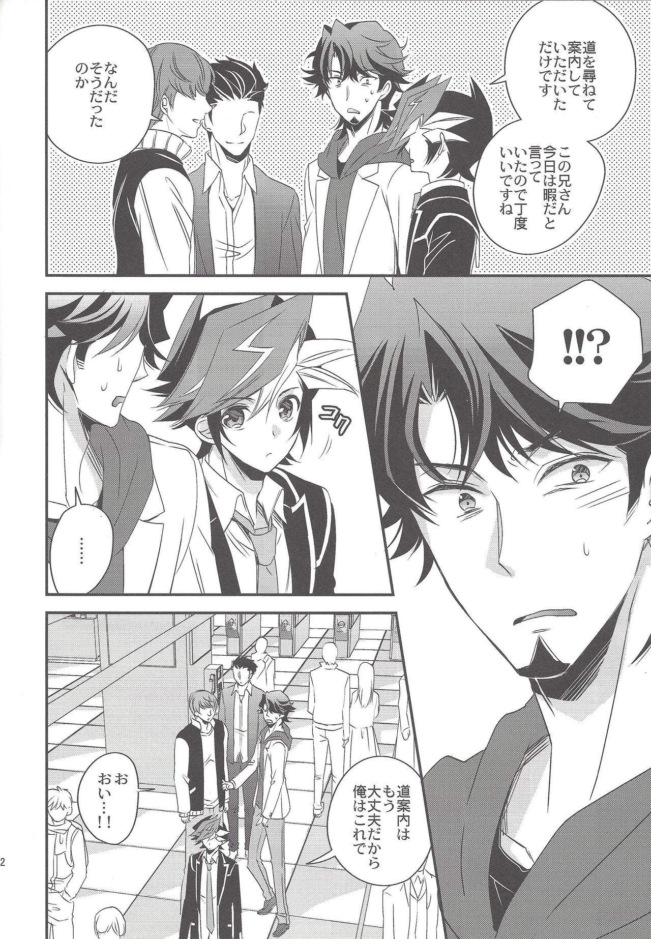 (C95) [東道場 (東ひろた)] 光の海にかける橋 (遊☆戯☆王VRAINS)