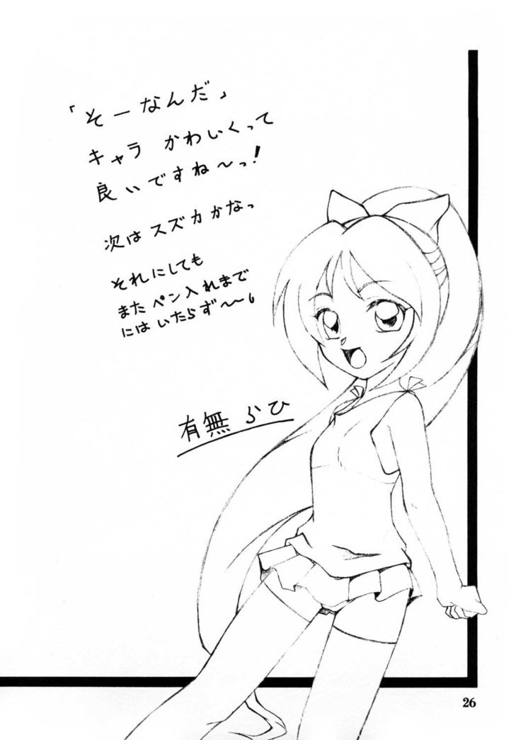 ゆうもんの憎しみ一-悩みの終焉1-10