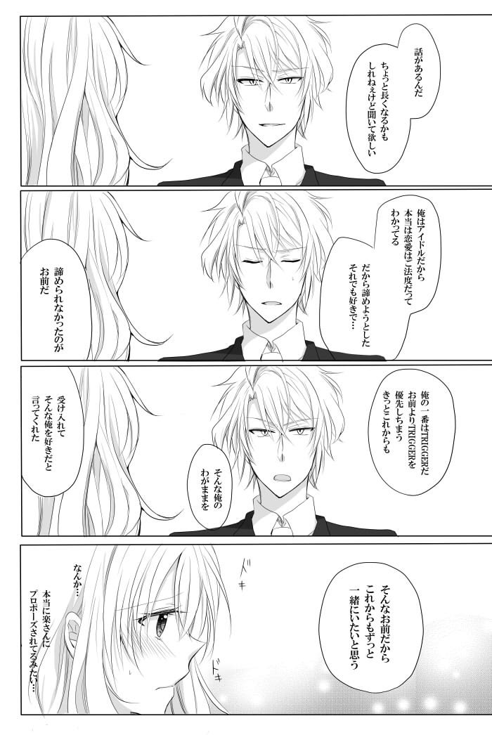 せかいいちわがままなこのあいおきみにささぐ