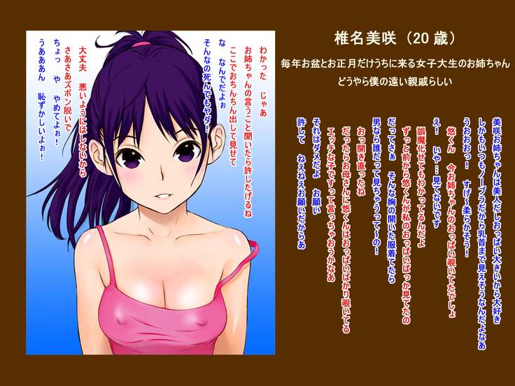 おばさんのおしりにちんこみさるズド〜n！