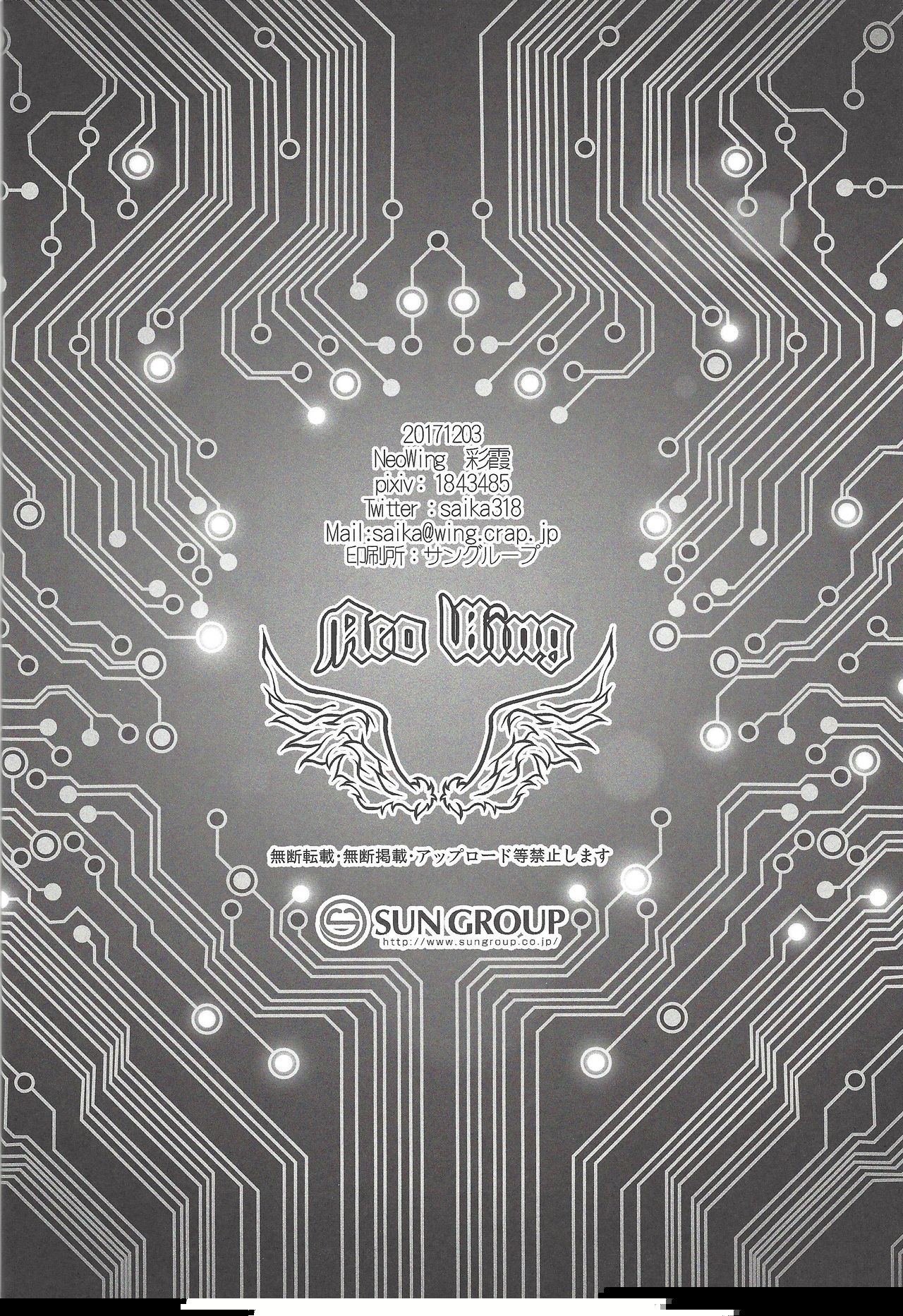 (千年☆バトル フェイズ20) [Neo Wing (彩霞)] BlindGame (遊☆戯☆王VRAINS) [英訳]