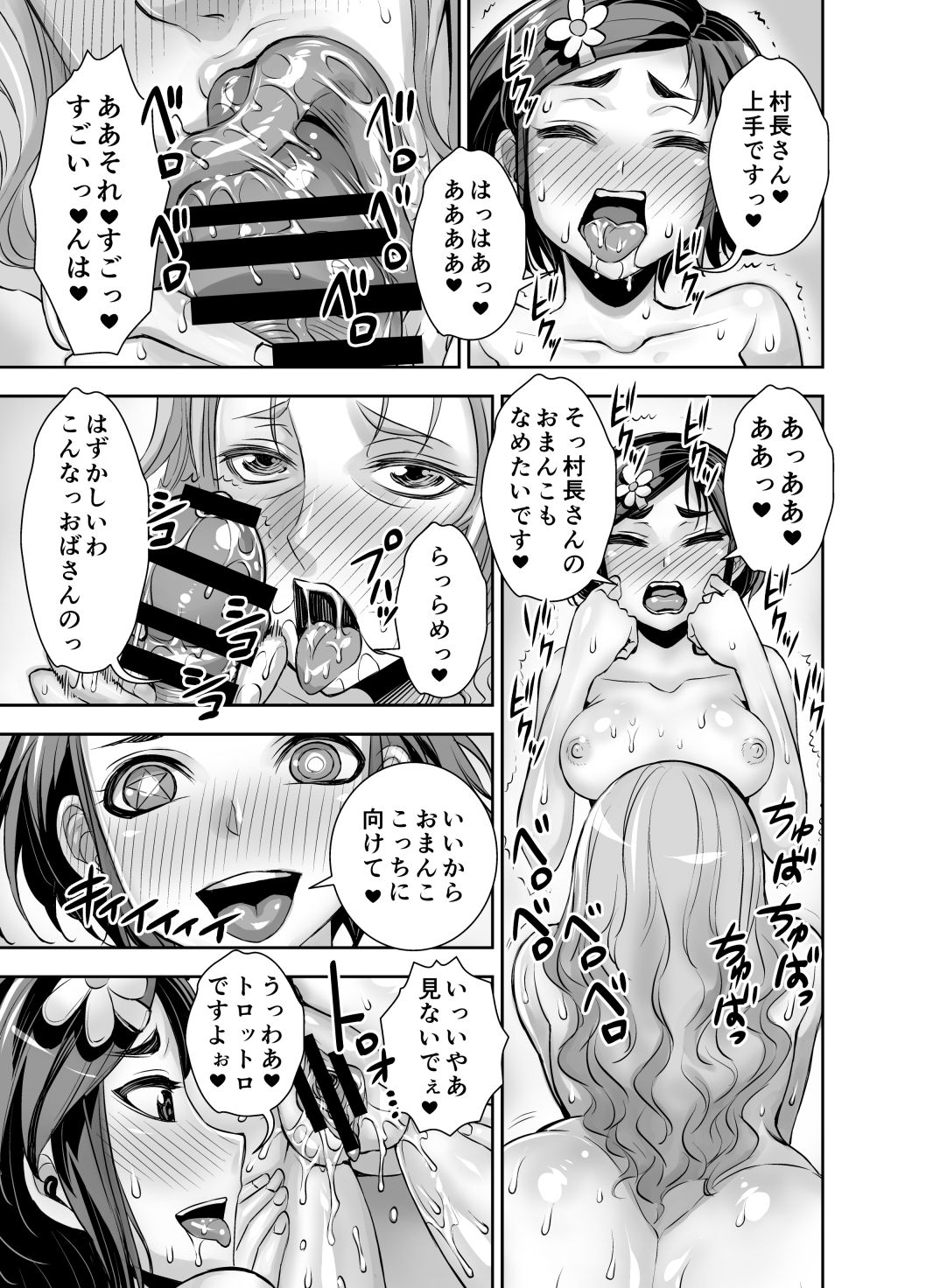 [アクメナリ! (ぼんなり)] 異世界フタナリ転生 2