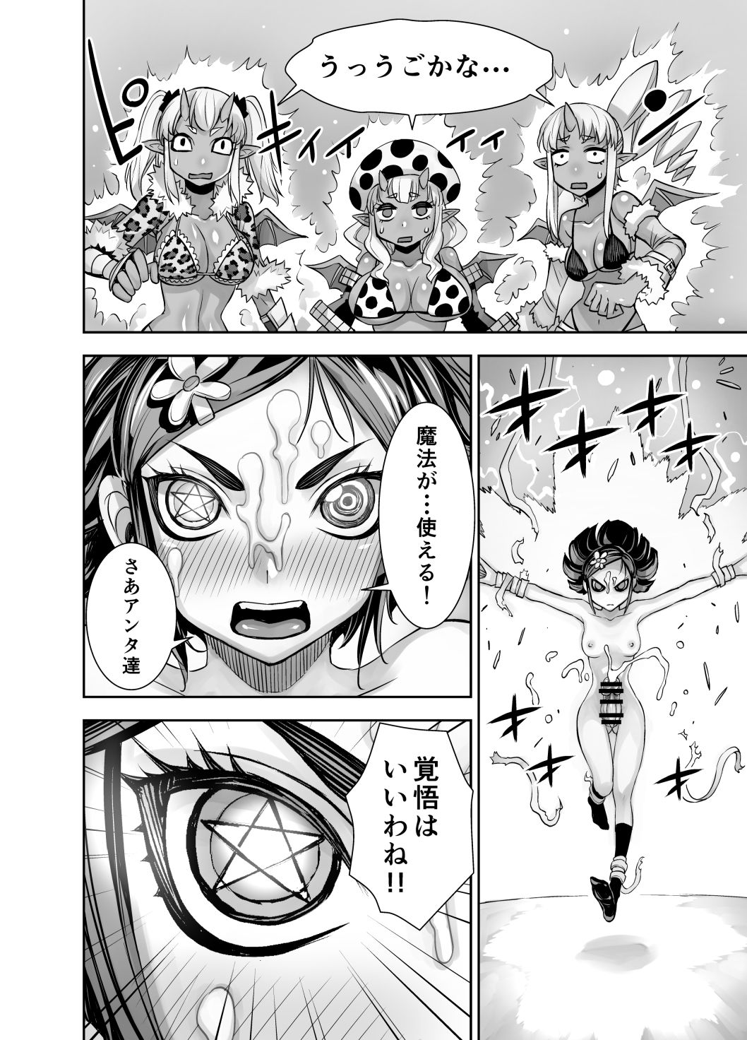 [アクメナリ! (ぼんなり)] 異世界フタナリ転生 2