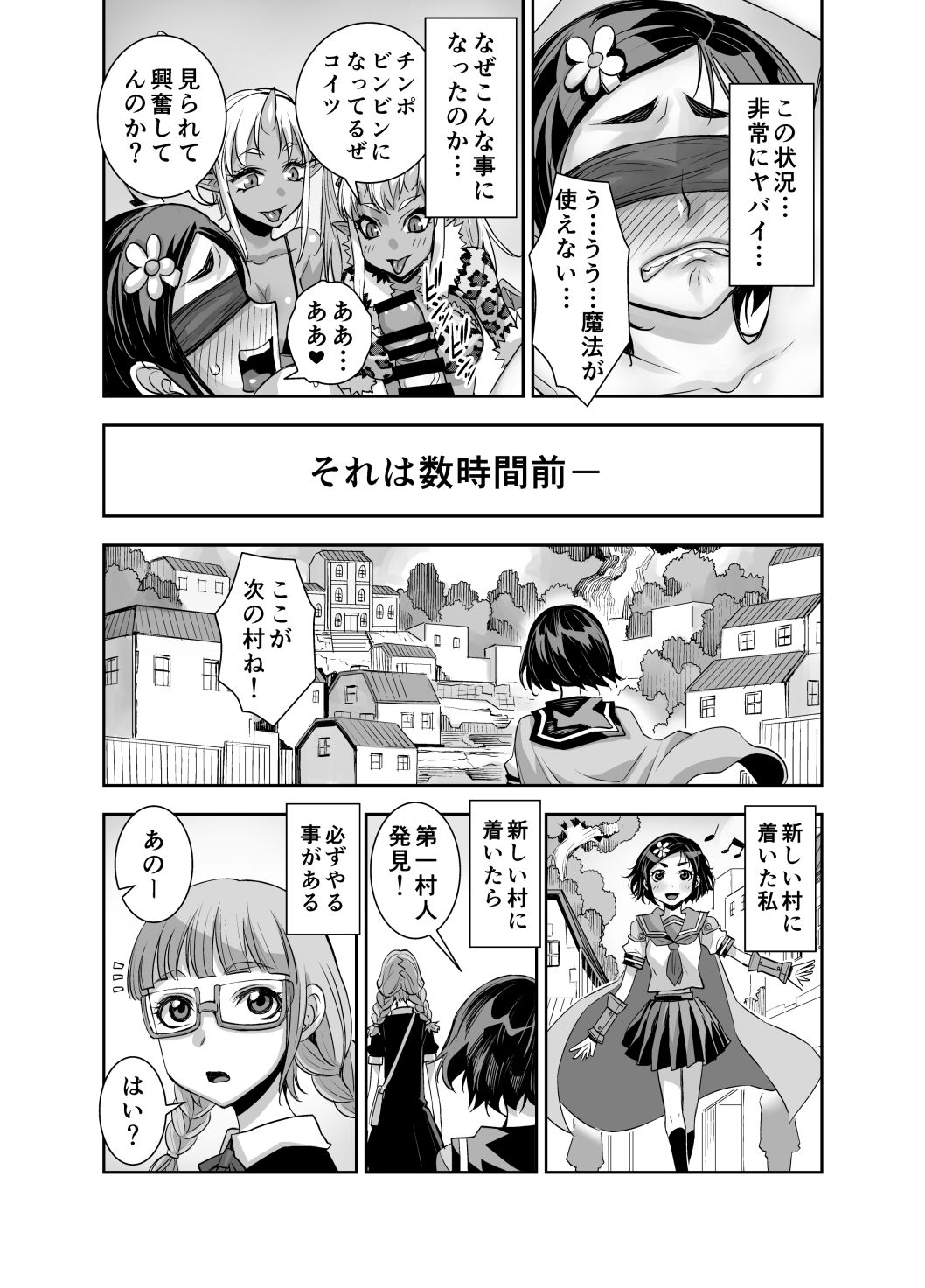 [アクメナリ! (ぼんなり)] 異世界フタナリ転生 2