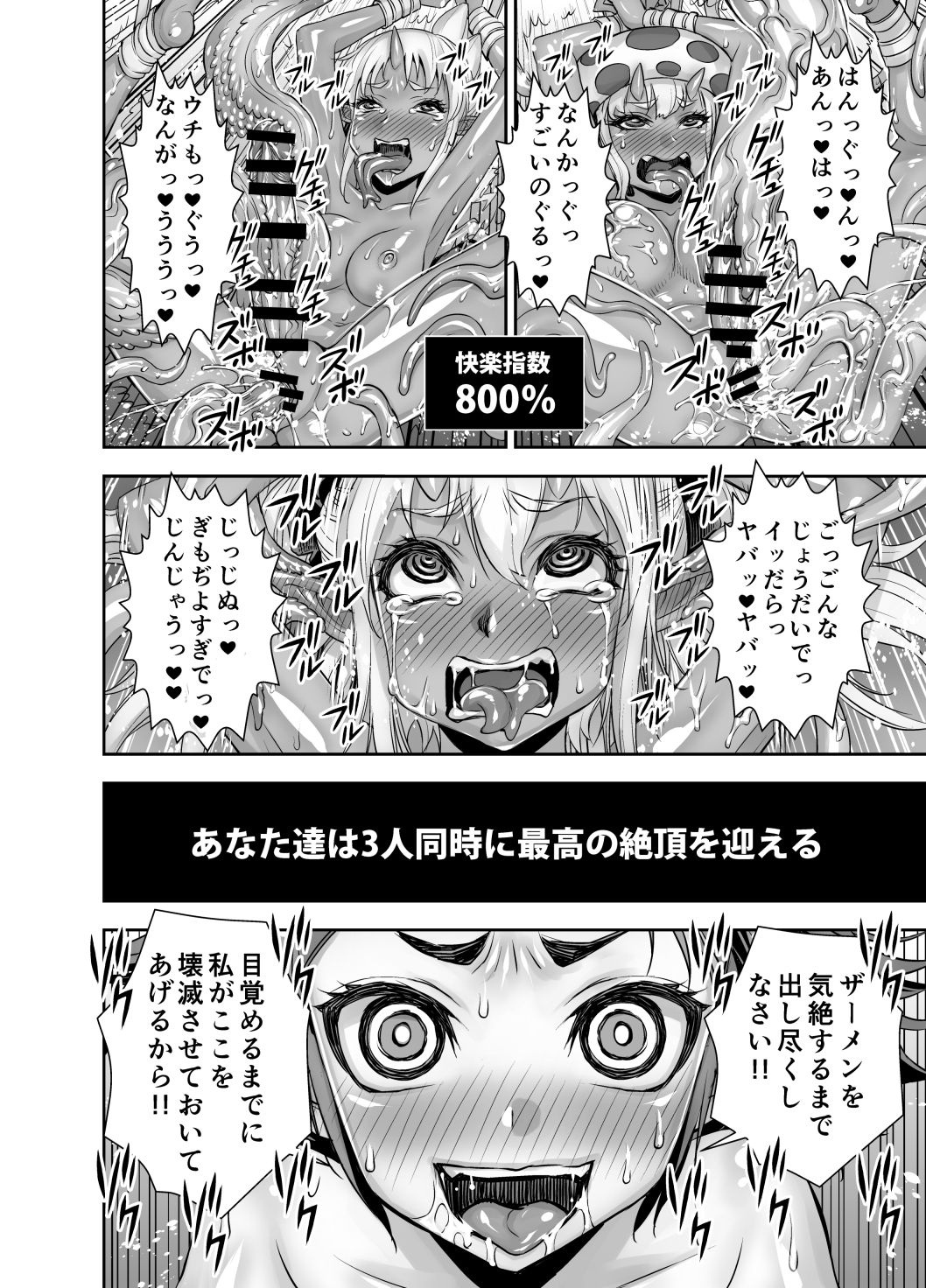 [アクメナリ! (ぼんなり)] 異世界フタナリ転生 2