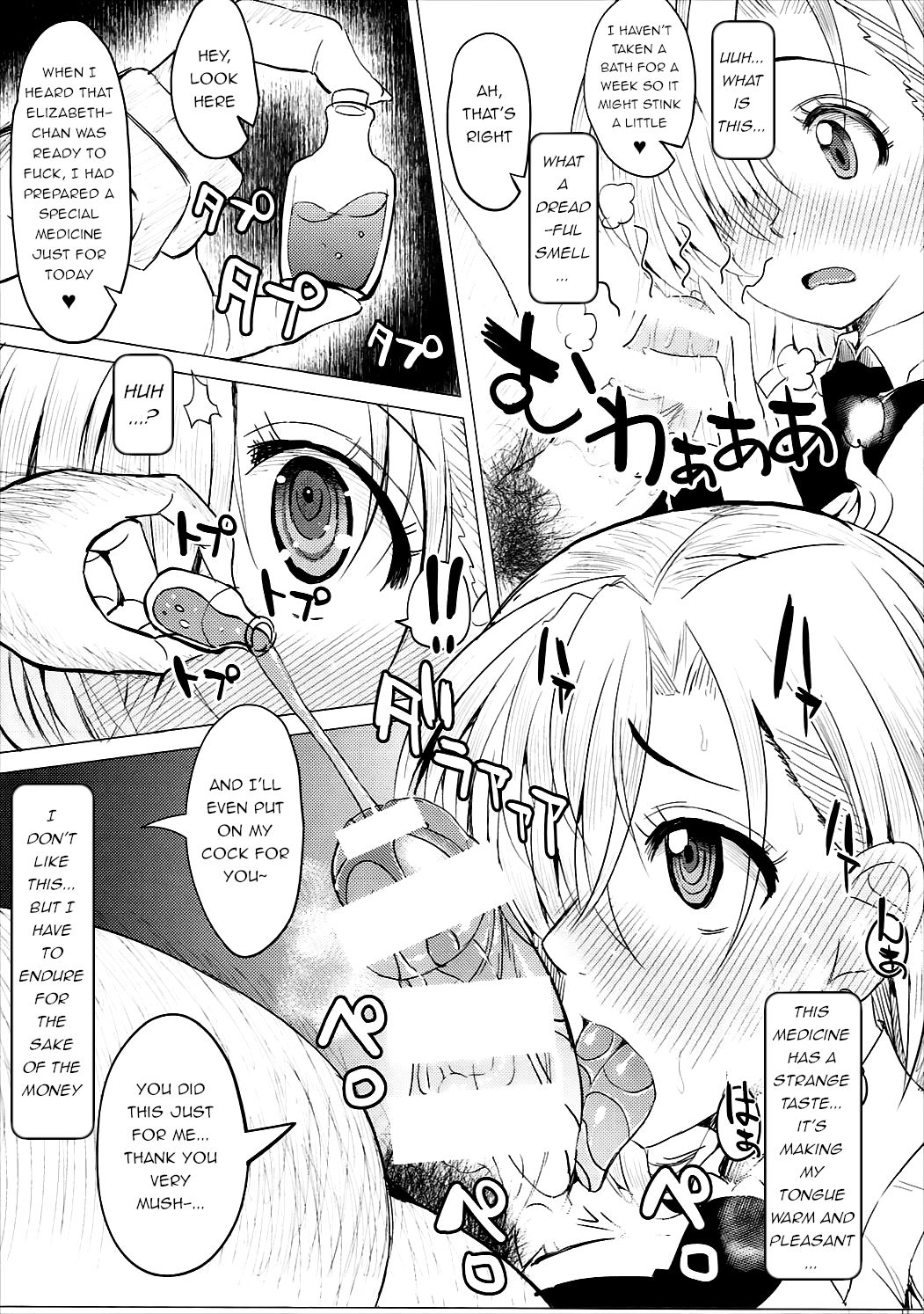 (C87) [であすちーむ (うな丼)] エリザベスちゃんを、いただきますっ!!!! (七つの大罪) [英訳]
