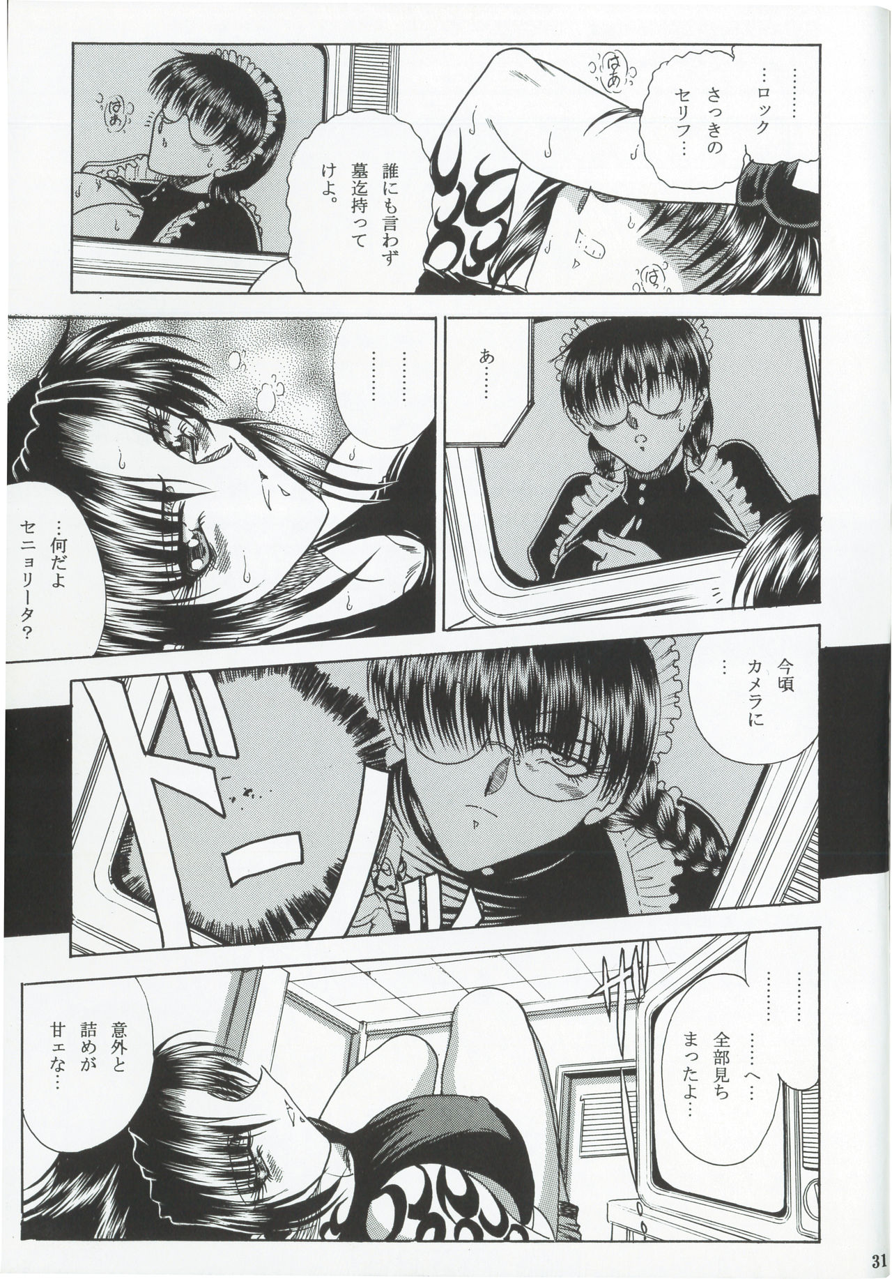 [サークル太平天国 (間合来人)] ZONE 36 Tequila Sunrise (ブラック・ラグーン)