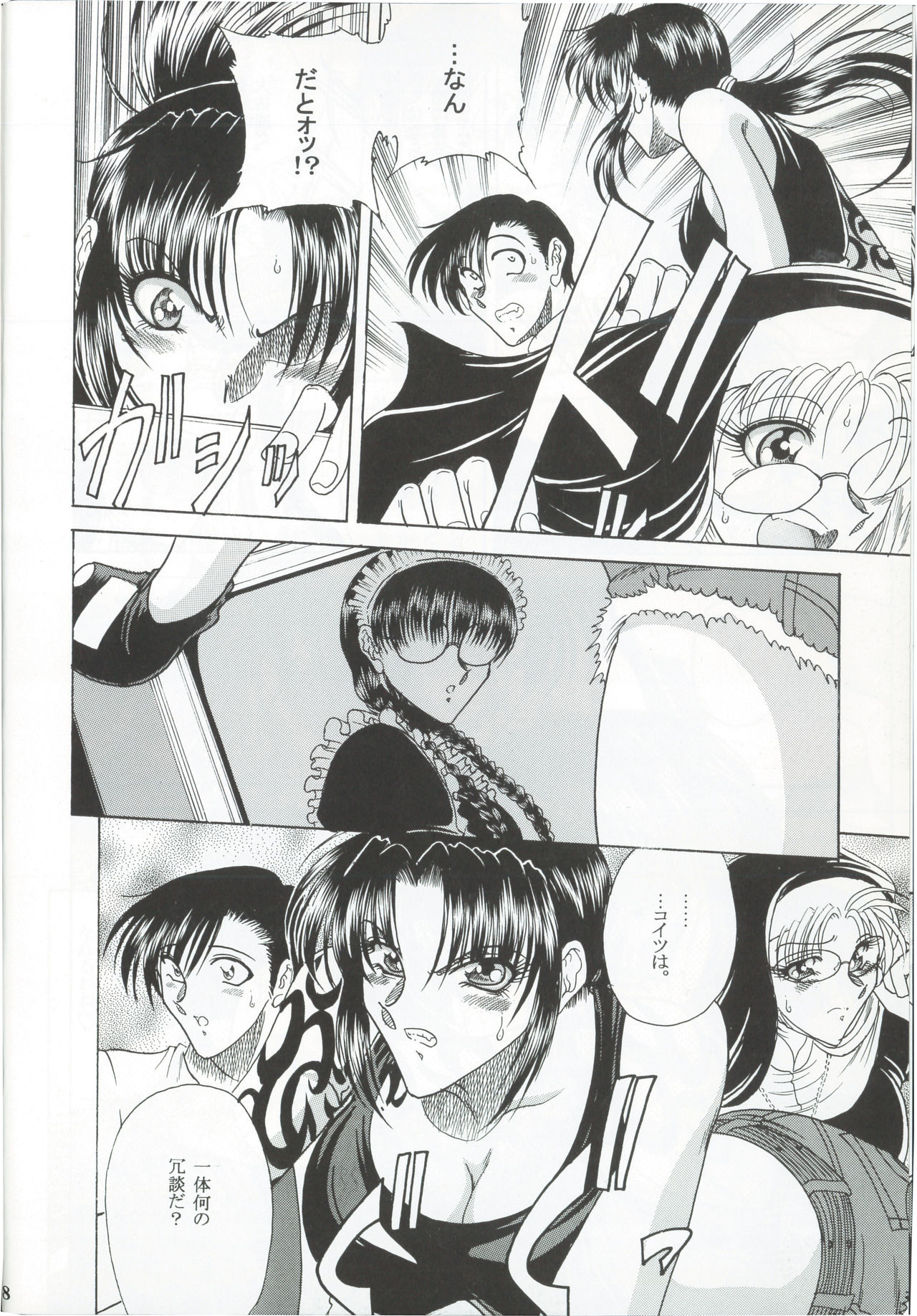 [サークル太平天国 (間合来人)] ZONE 36 Tequila Sunrise (ブラック・ラグーン)