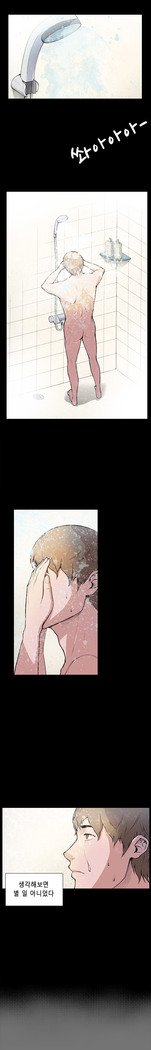 ストックホルム症候群Ch.1-18