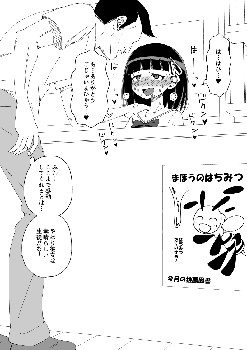 [蟻アンド村] 幼馴染催眠調教日記