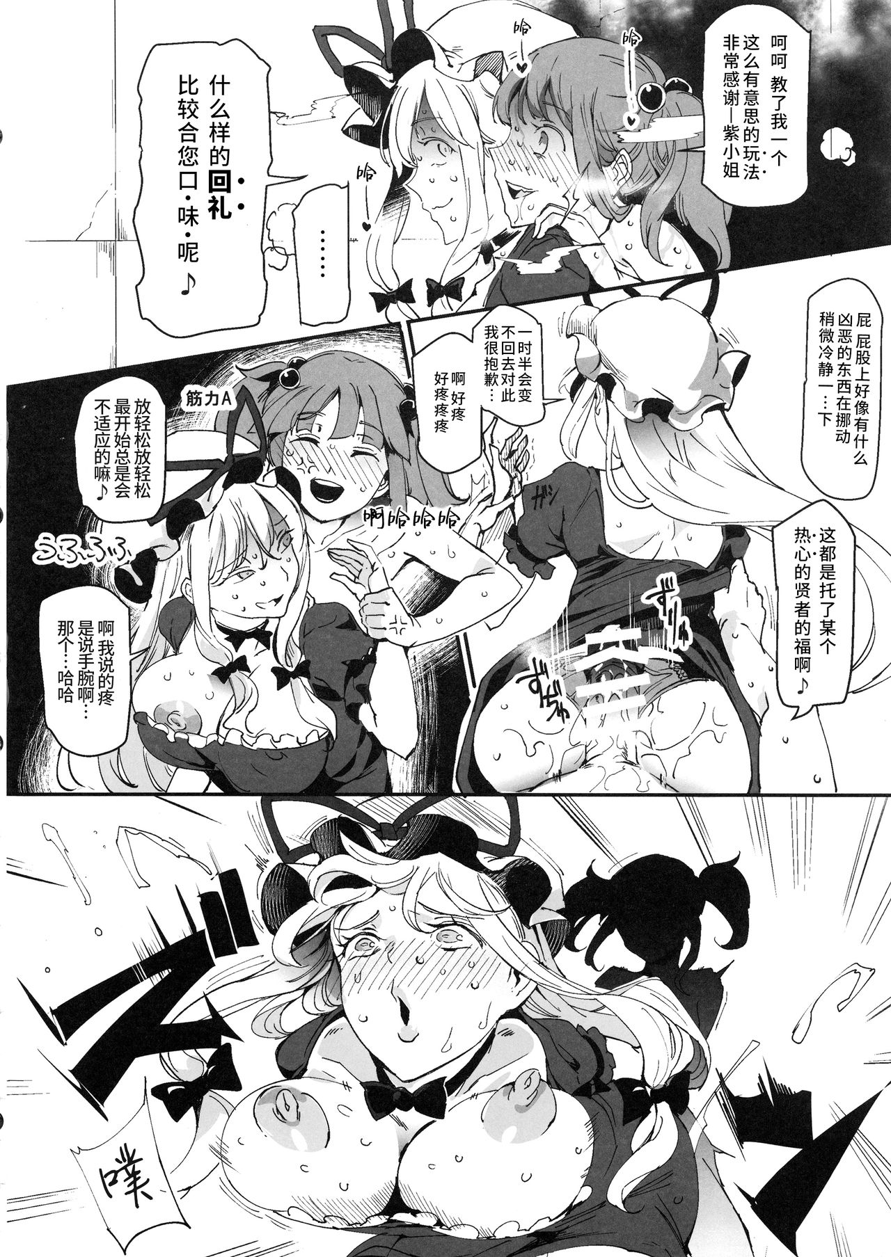 (例大祭15) [にゅう工房 (にゅう)] ハンドル付きスキマホール ふたなりち●こで自分とH (東方Project) [中国翻訳]