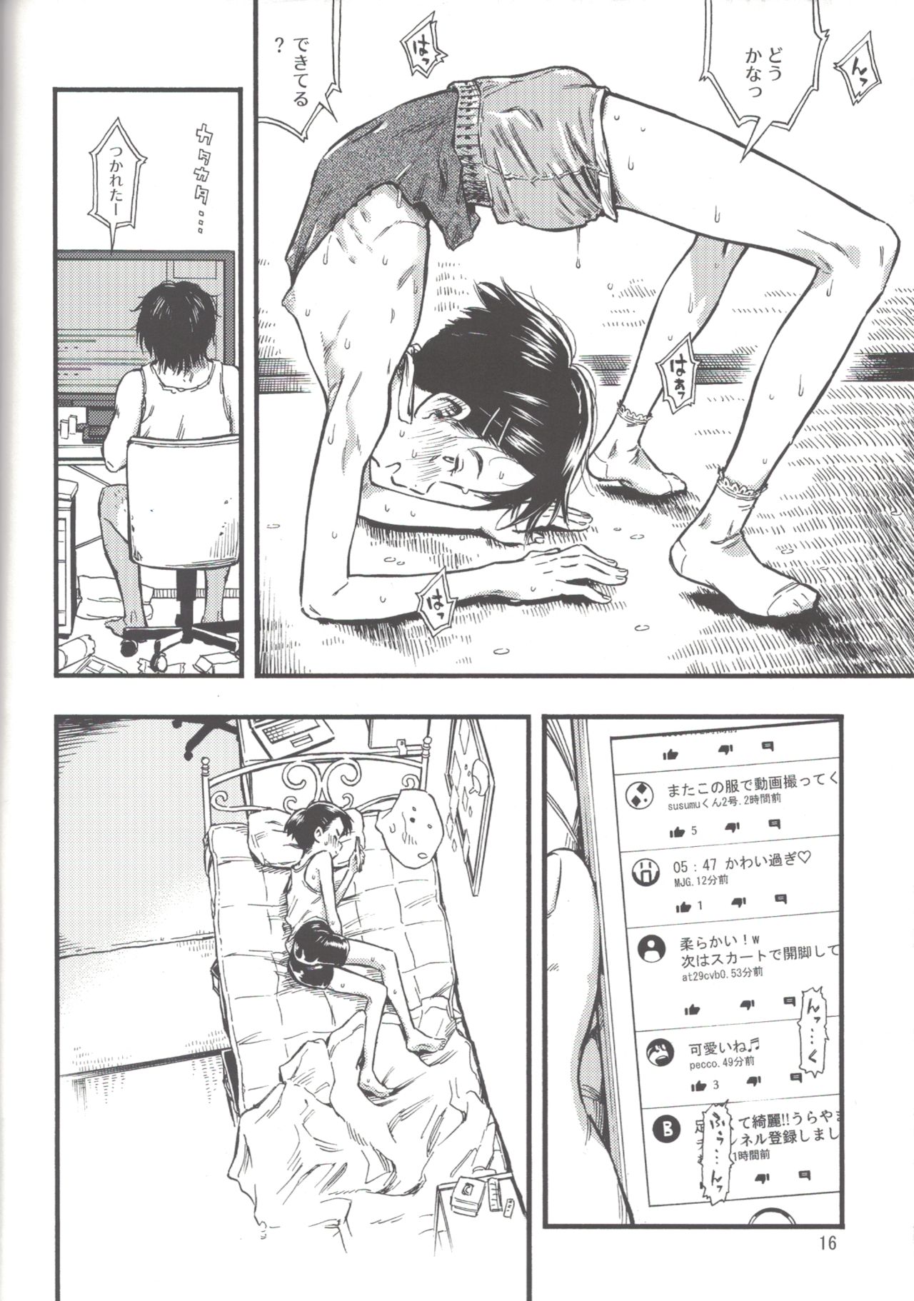 [みのり研究所 (実験四郎)] 実在非接触少女 [2019年1月]