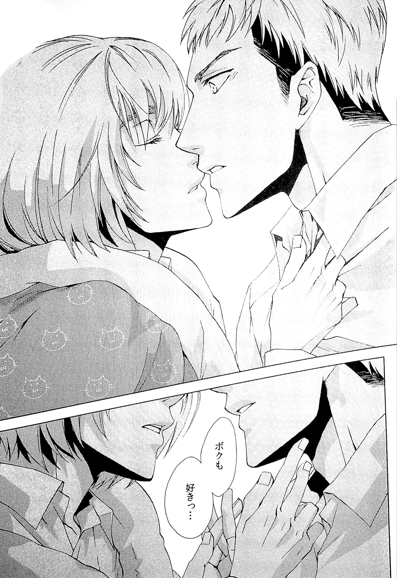 [アゴ (ゴトウ)] あかい糸 (進撃の巨人) [2014年1月12日]