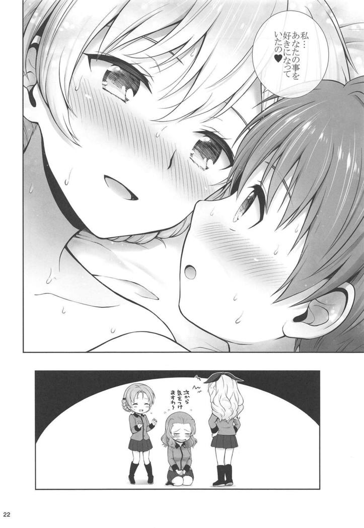 ダージリンの鯉かんご