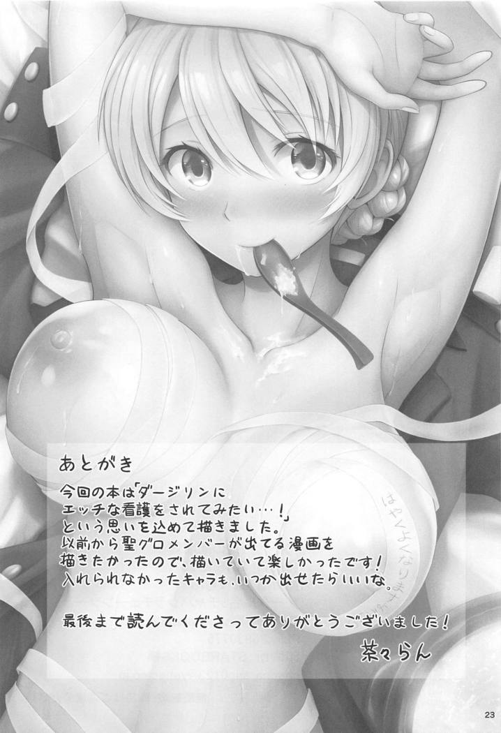 ダージリンの鯉かんご